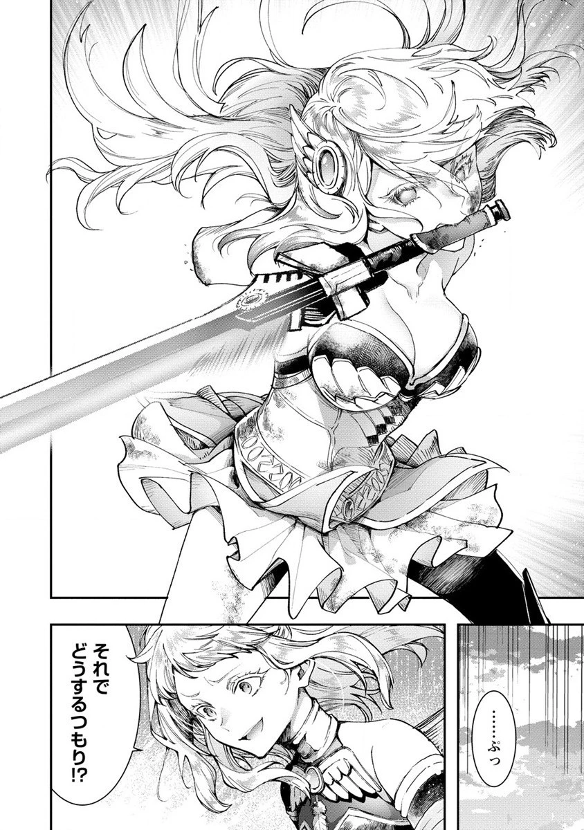 クラス召喚に巻き込まれた教師、外れスキルで機械少女を修理する 第23話 - 16