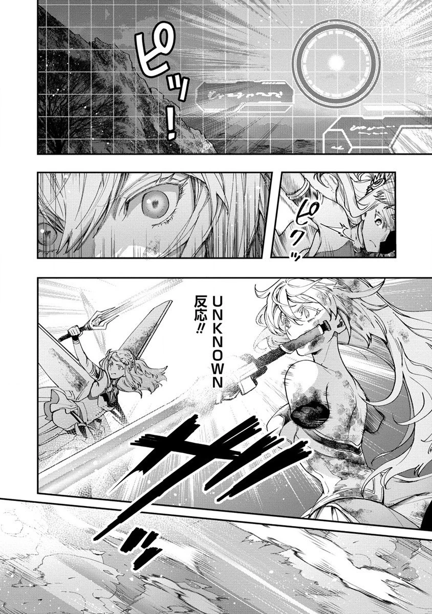 クラス召喚に巻き込まれた教師、外れスキルで機械少女を修理する 第23話 - 18