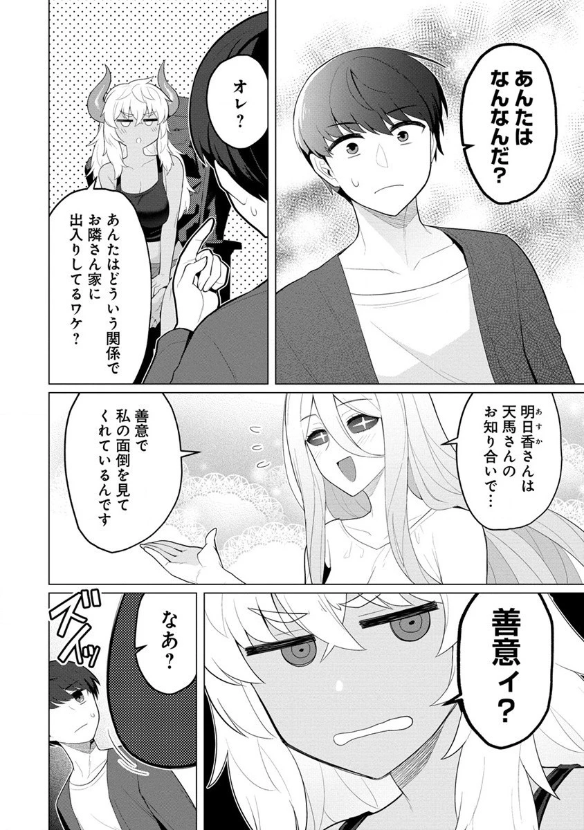 人妻メデュサさんとのNTR生活 第3話 - 14