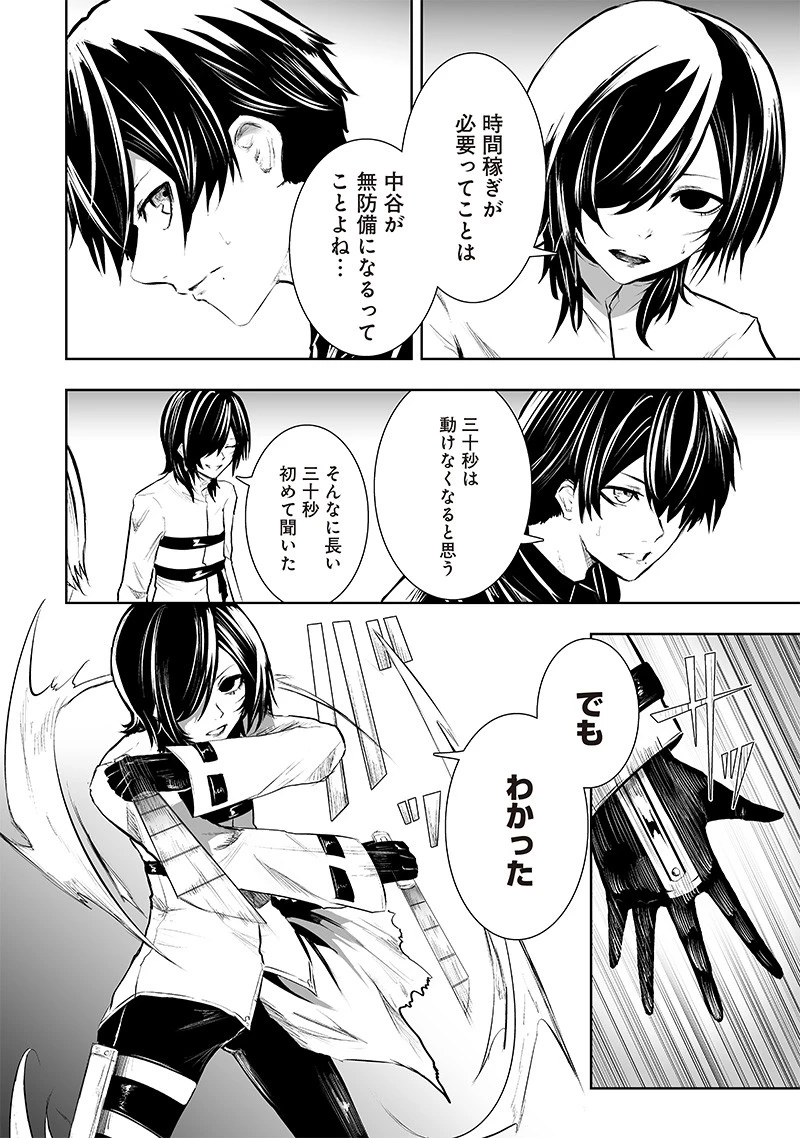 俺だけ不遇スキルの異世界召喚叛逆記～最弱スキル【吸収】が全てを飲み込むまで～ 第76話 - 2