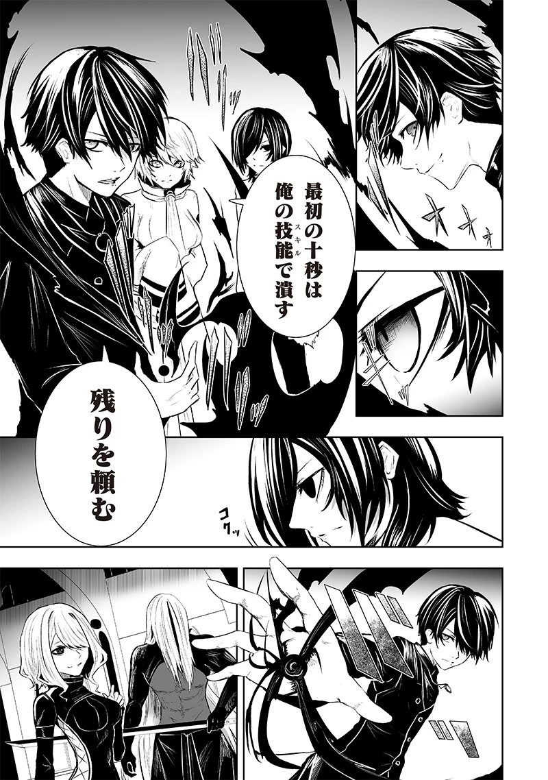 俺だけ不遇スキルの異世界召喚叛逆記～最弱スキル【吸収】が全てを飲み込むまで～ 第76話 - 3