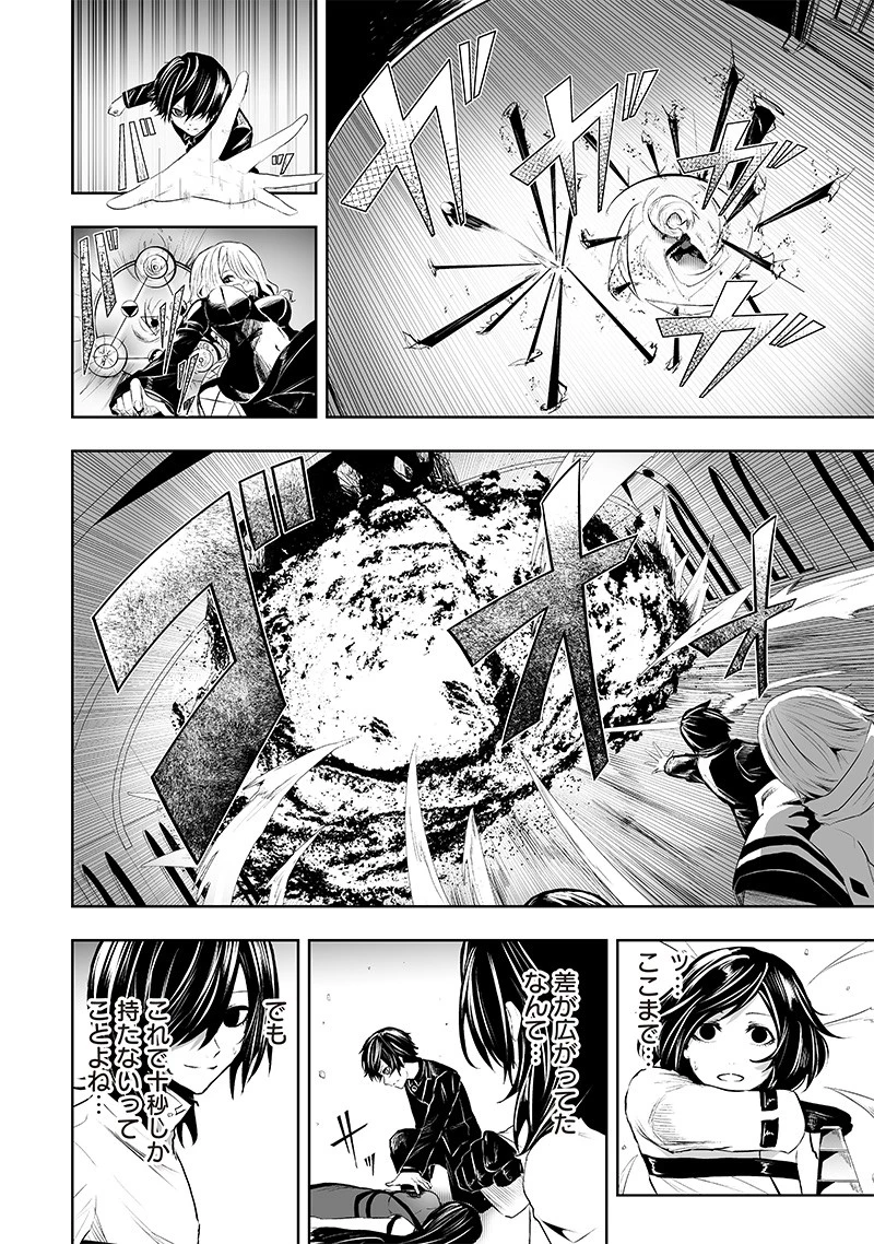 俺だけ不遇スキルの異世界召喚叛逆記～最弱スキル【吸収】が全てを飲み込むまで～ 第76話 - 6