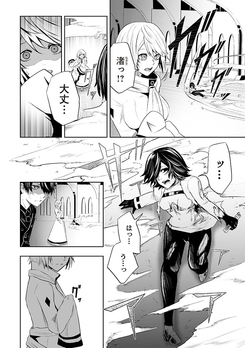 俺だけ不遇スキルの異世界召喚叛逆記～最弱スキル【吸収】が全てを飲み込むまで～ 第76話 - 10