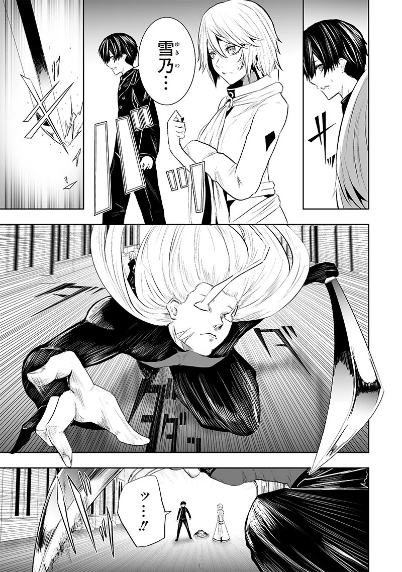 俺だけ不遇スキルの異世界召喚叛逆記～最弱スキル【吸収】が全てを飲み込むまで～ 第76話 - 11