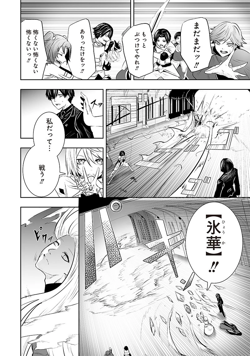 俺だけ不遇スキルの異世界召喚叛逆記～最弱スキル【吸収】が全てを飲み込むまで～ 第76話 - 14