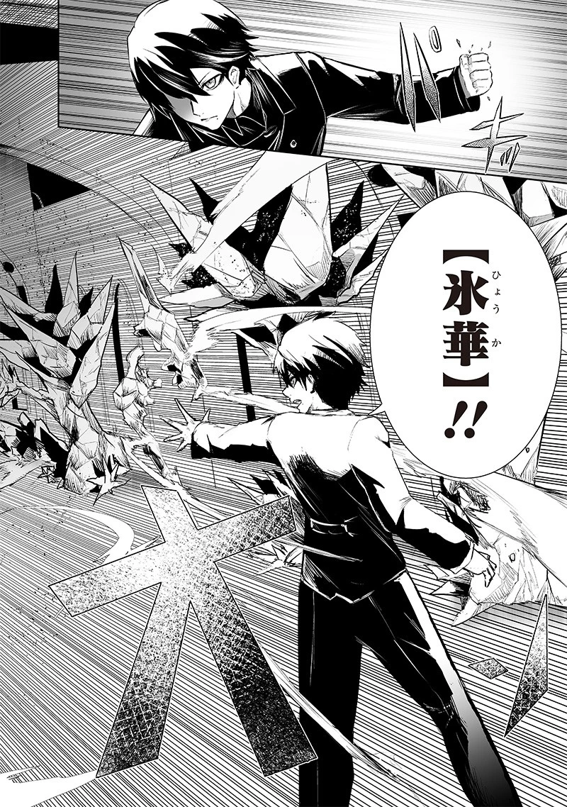 俺だけ不遇スキルの異世界召喚叛逆記～最弱スキル【吸収】が全てを飲み込むまで～ 第76話 - 16