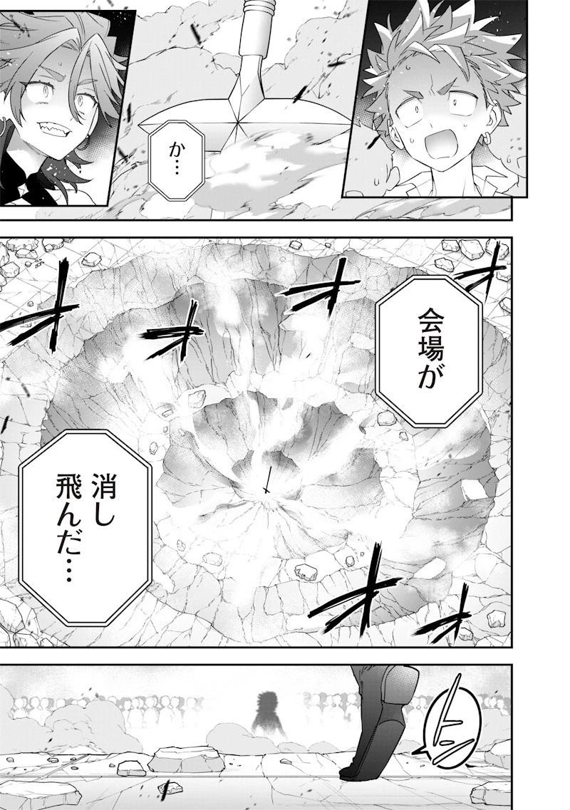 世界に一人、全属性魔法の使い手 第32話 - 13