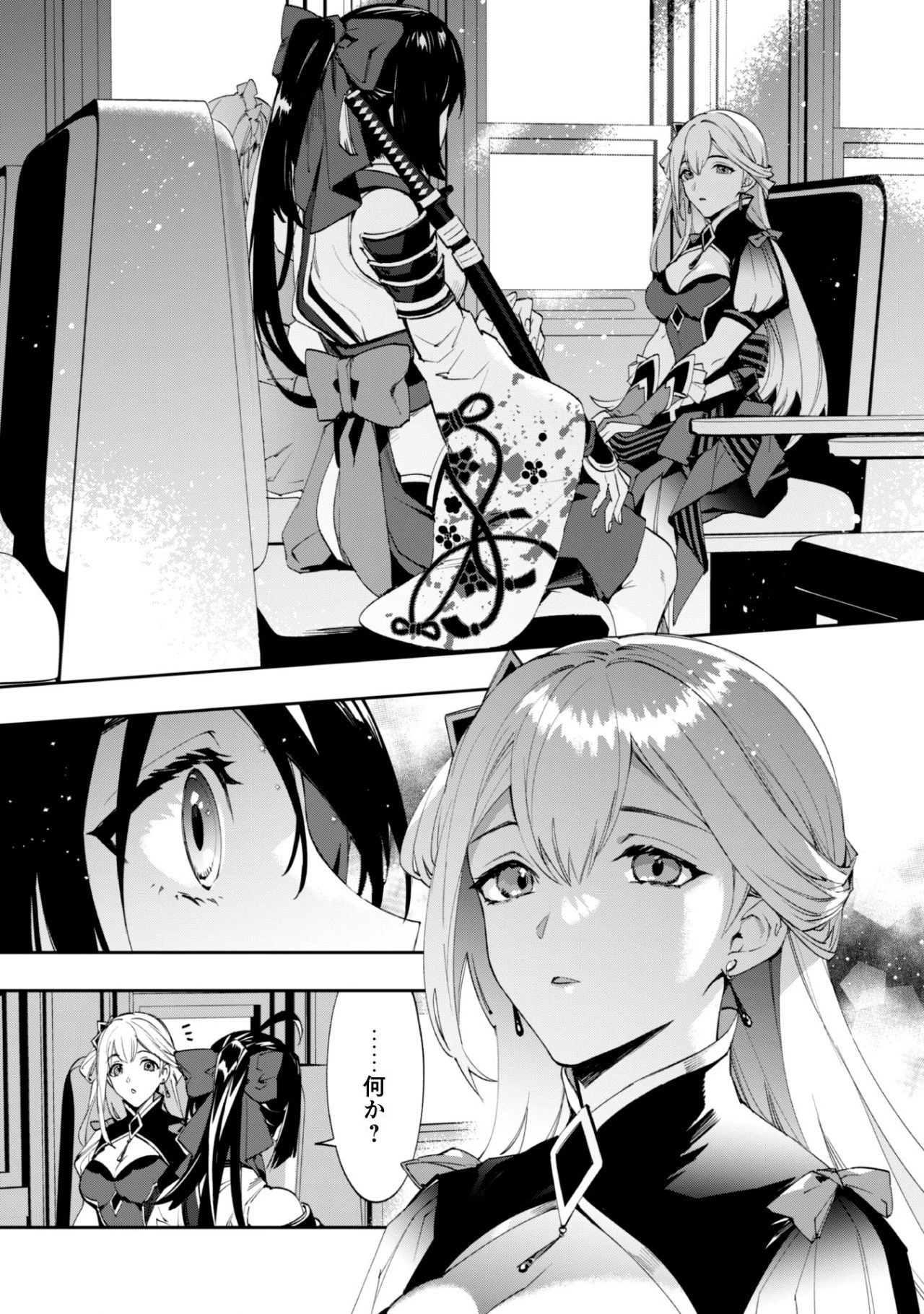 『人斬り』少女、公爵令嬢の護衛になる 第1話 - 14