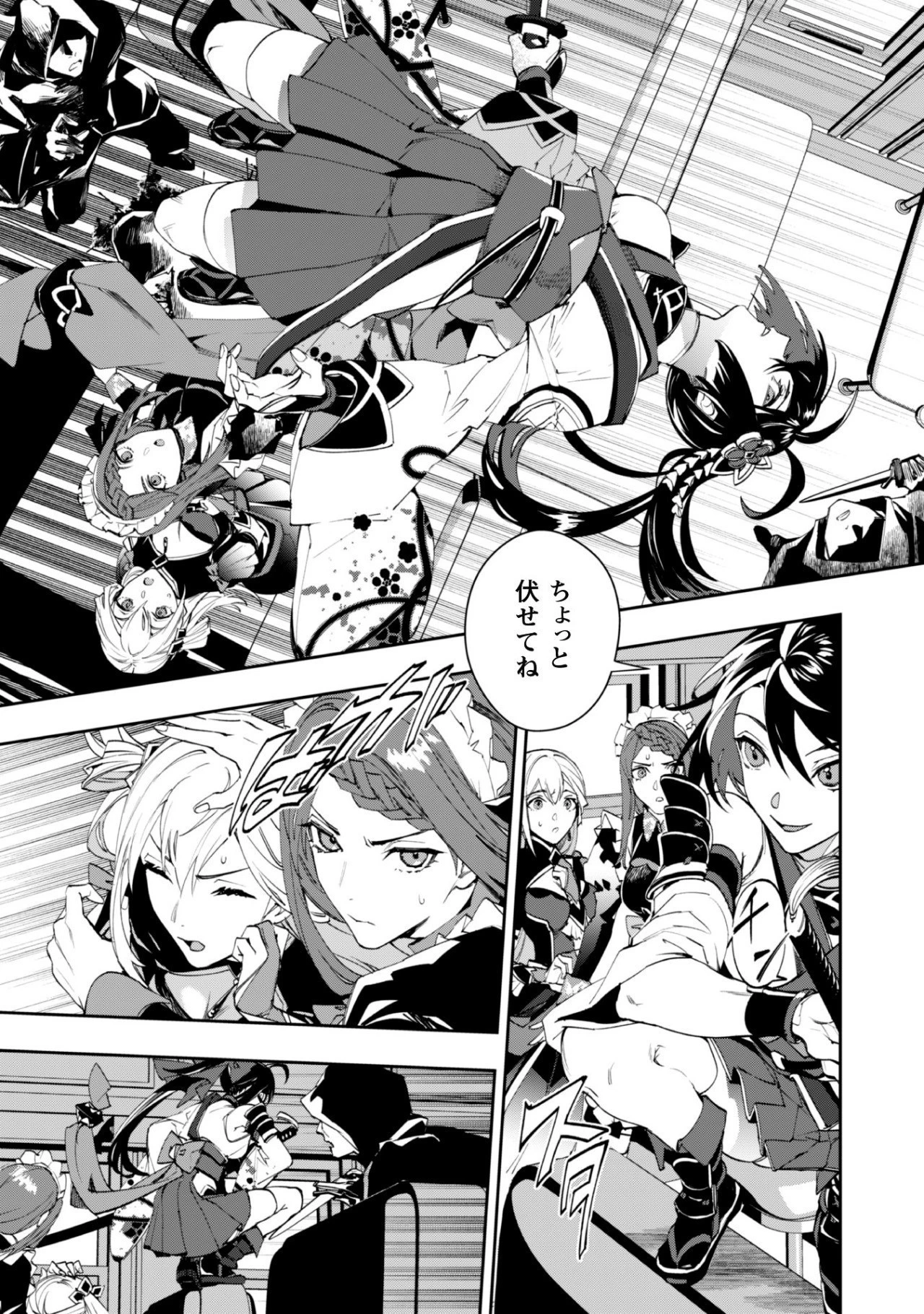 『人斬り』少女、公爵令嬢の護衛になる 第1話 - 25