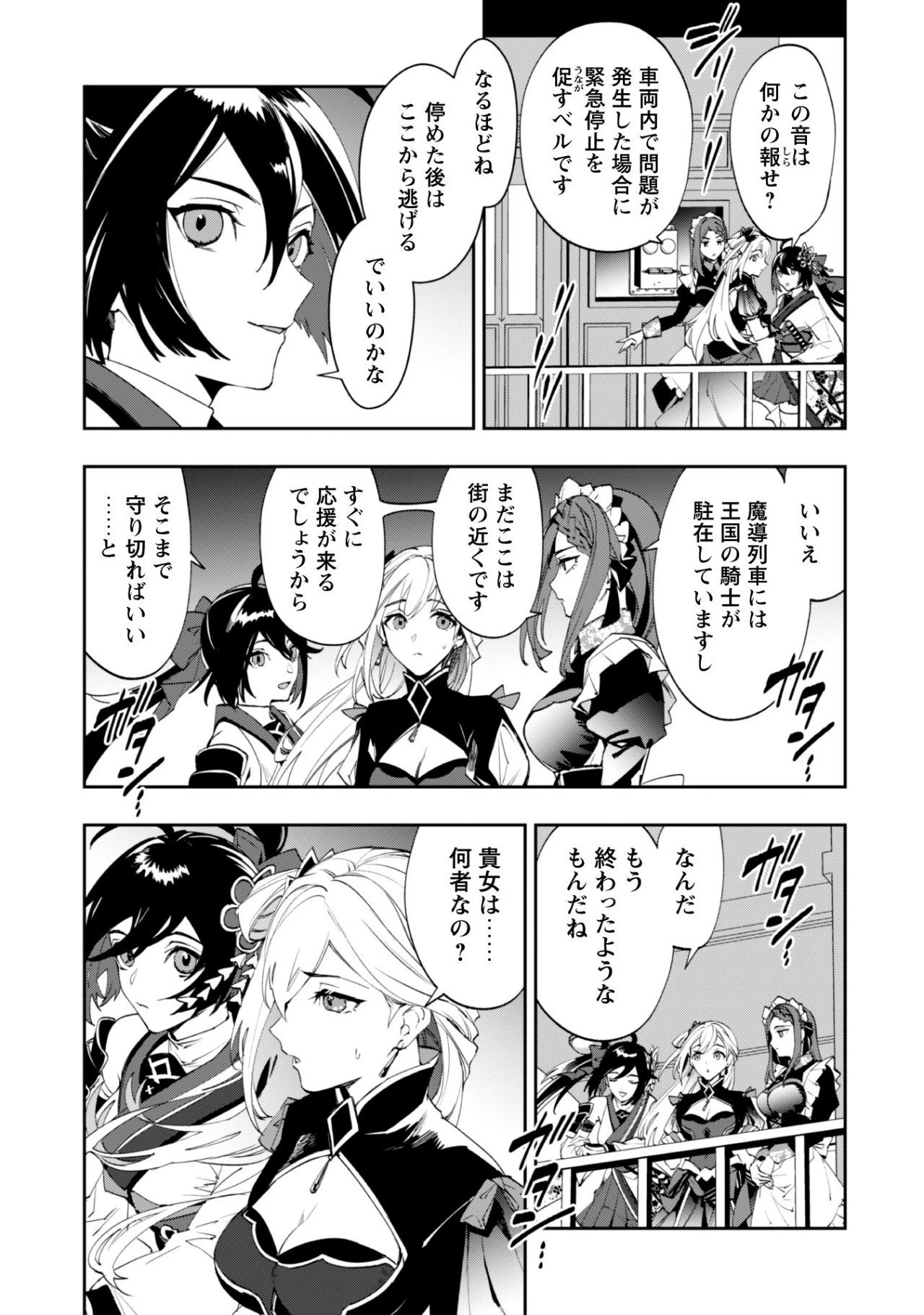 『人斬り』少女、公爵令嬢の護衛になる 第1話 - 28