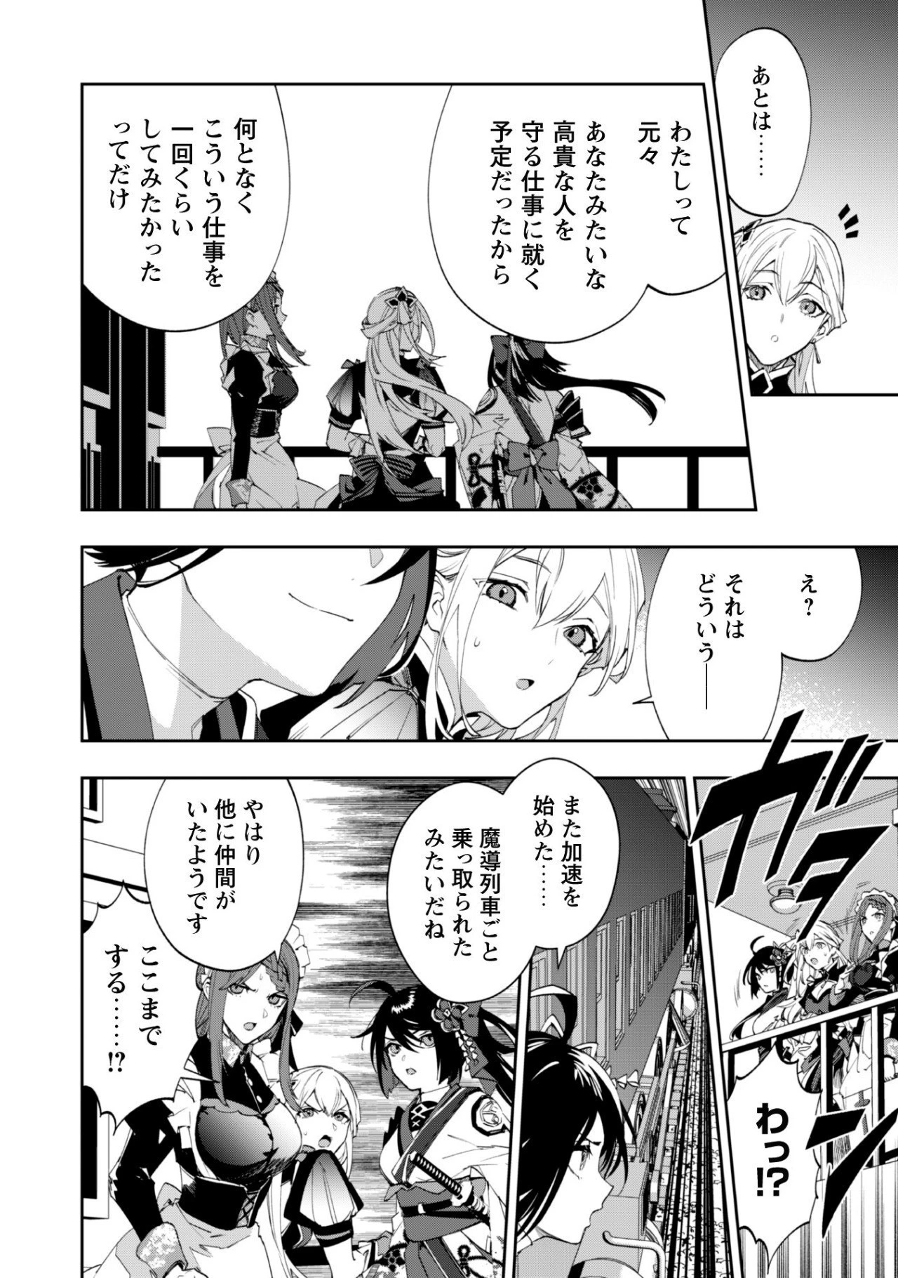 『人斬り』少女、公爵令嬢の護衛になる 第1話 - 30