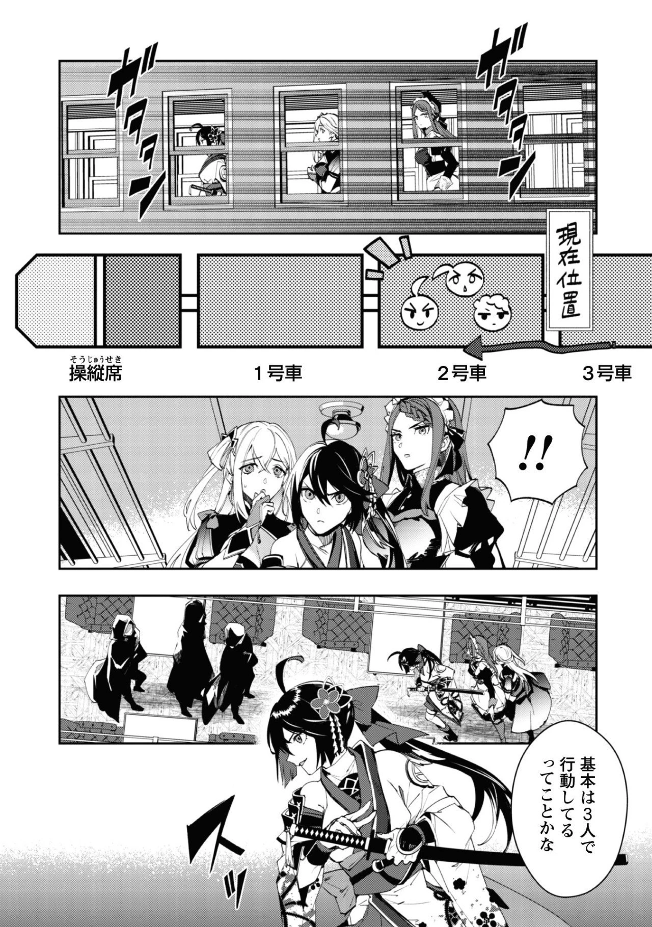 『人斬り』少女、公爵令嬢の護衛になる 第1話 - 34