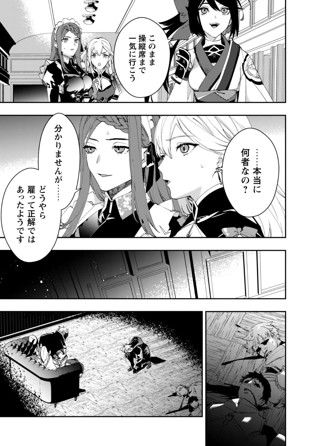 『人斬り』少女、公爵令嬢の護衛になる 第1話 - 39