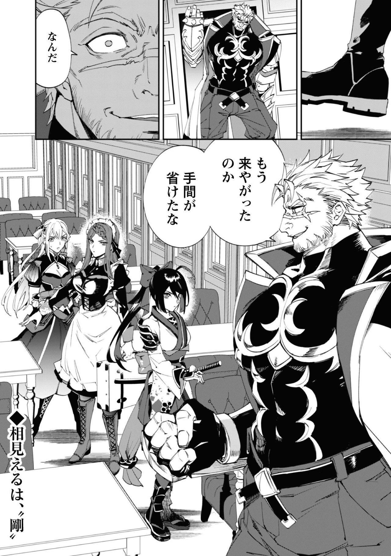 『人斬り』少女、公爵令嬢の護衛になる 第1話 - 44