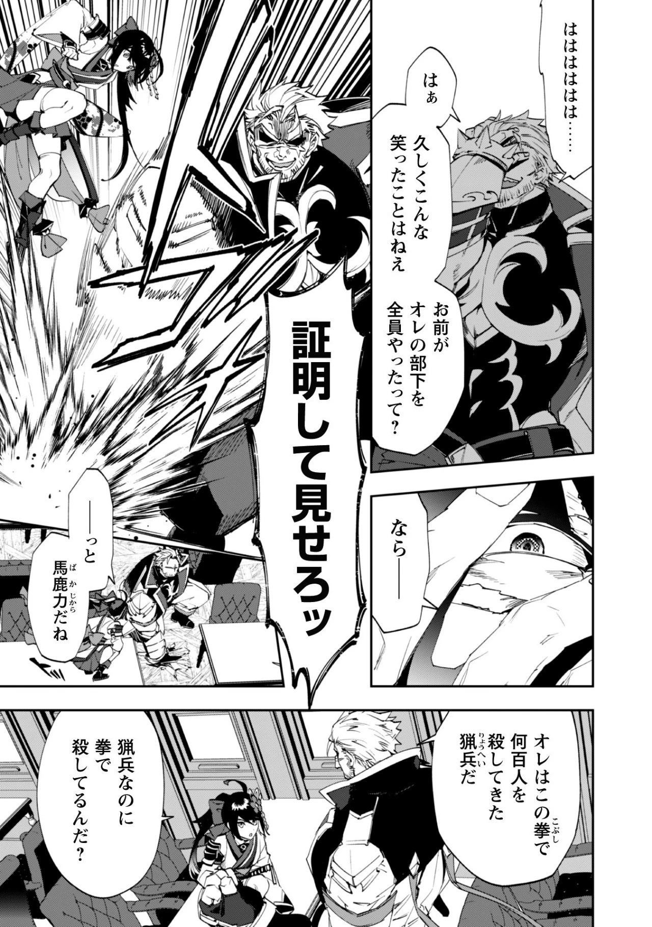 『人斬り』少女、公爵令嬢の護衛になる 第2話 - 3