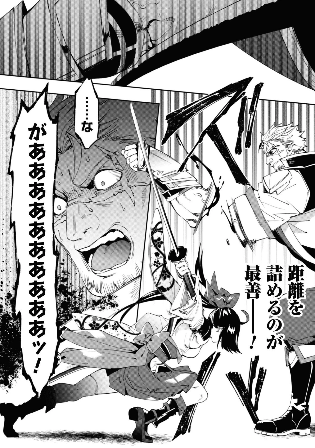 『人斬り』少女、公爵令嬢の護衛になる 第2話 - 8