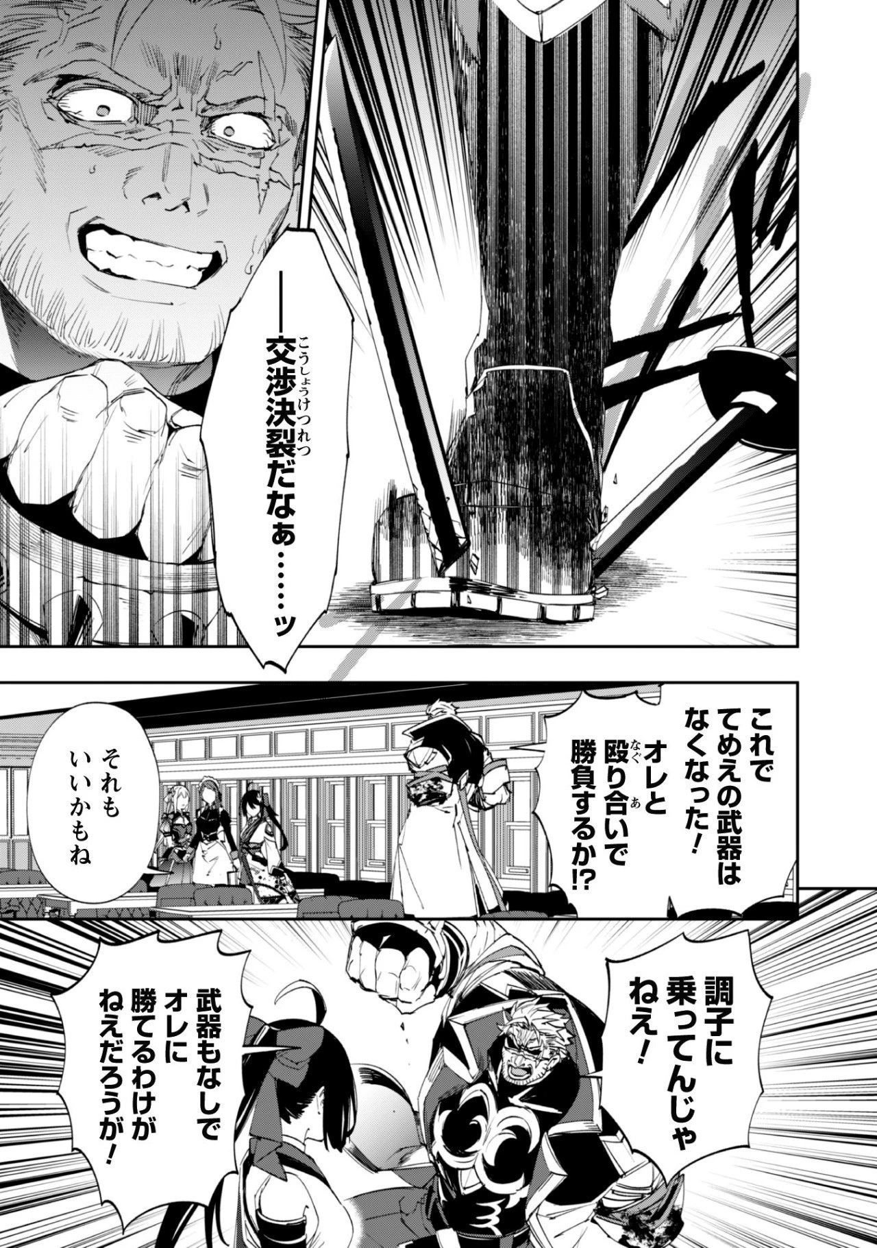 『人斬り』少女、公爵令嬢の護衛になる 第2話 - 15