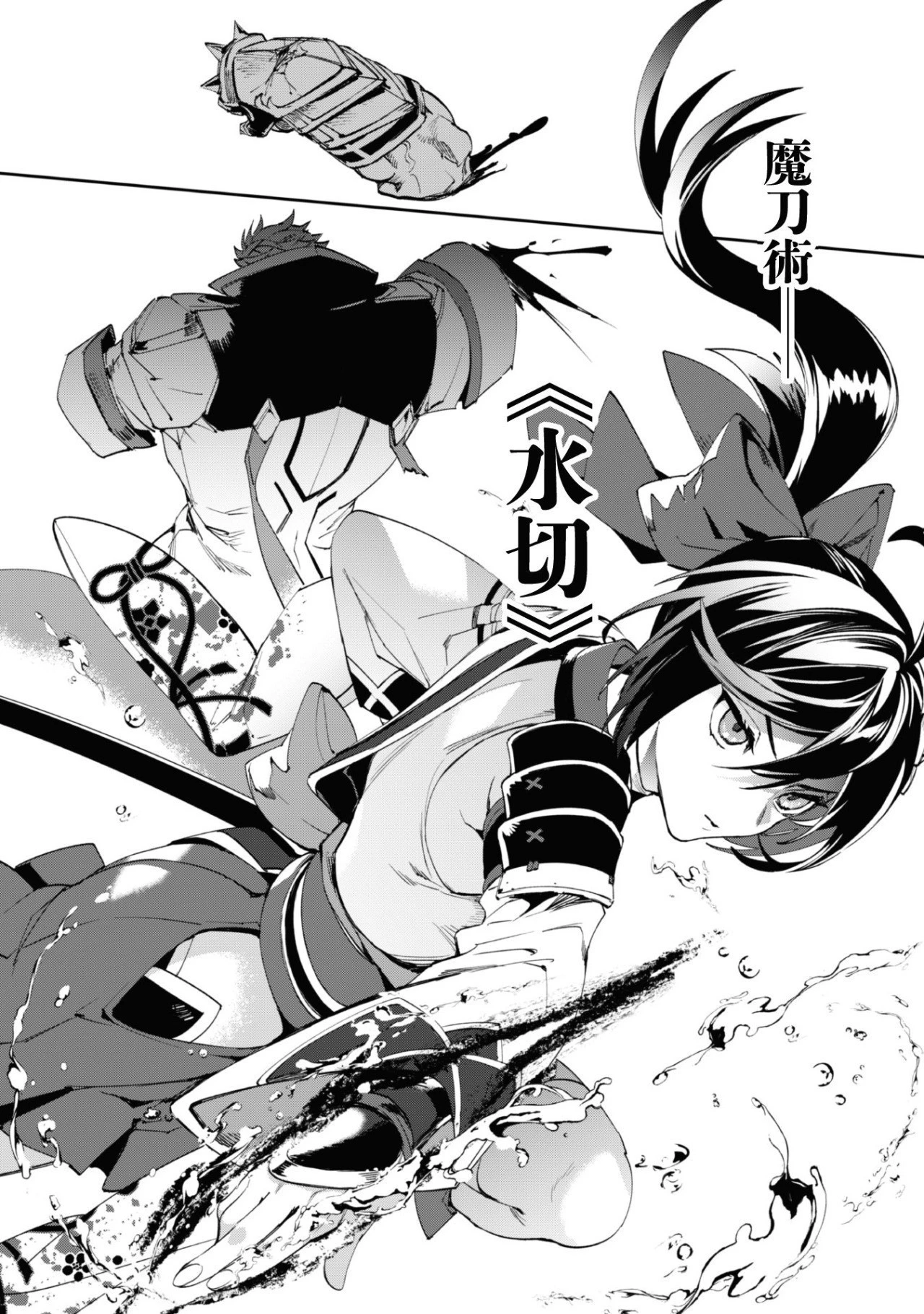 『人斬り』少女、公爵令嬢の護衛になる 第2話 - 16