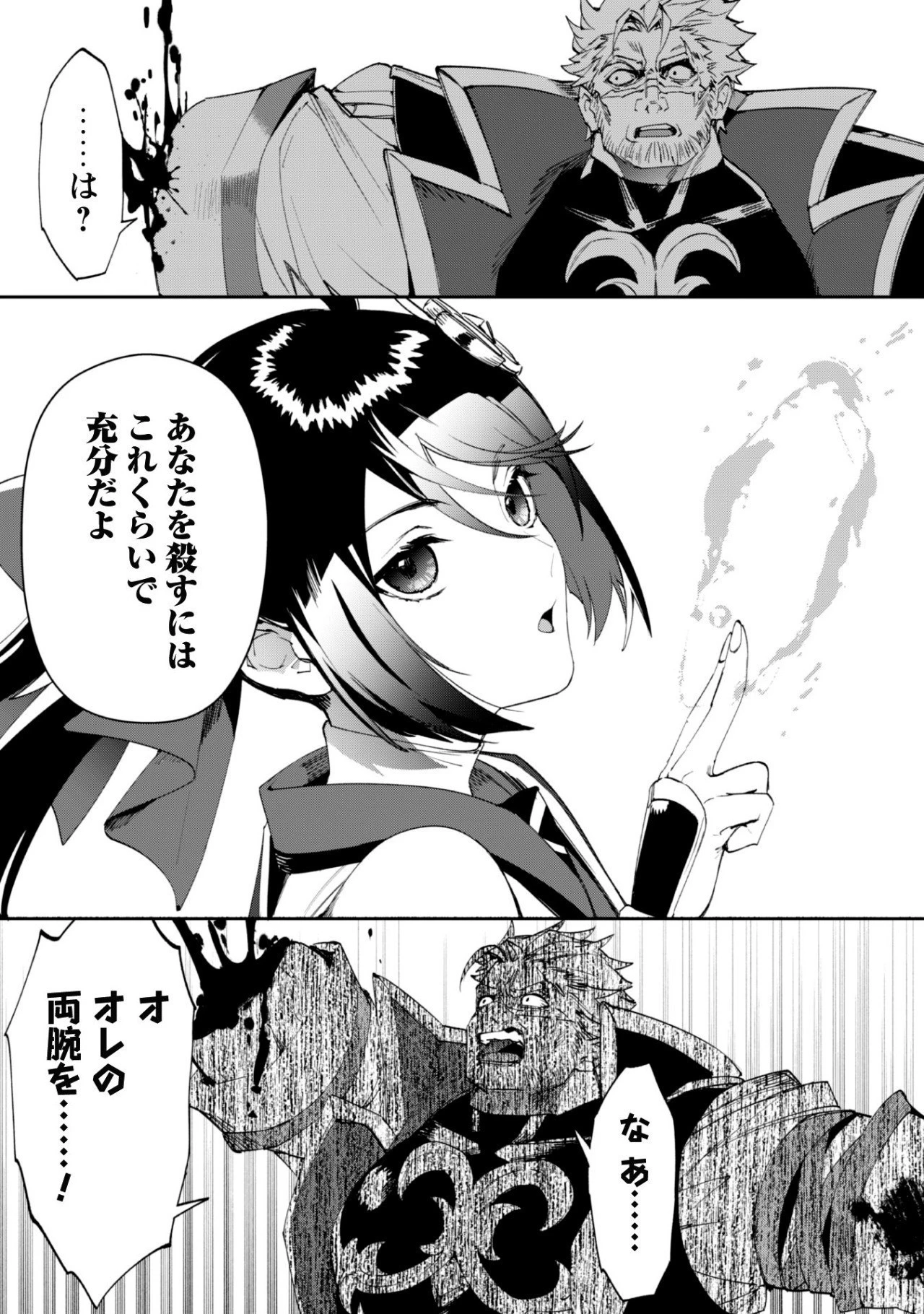 『人斬り』少女、公爵令嬢の護衛になる 第2話 - 17