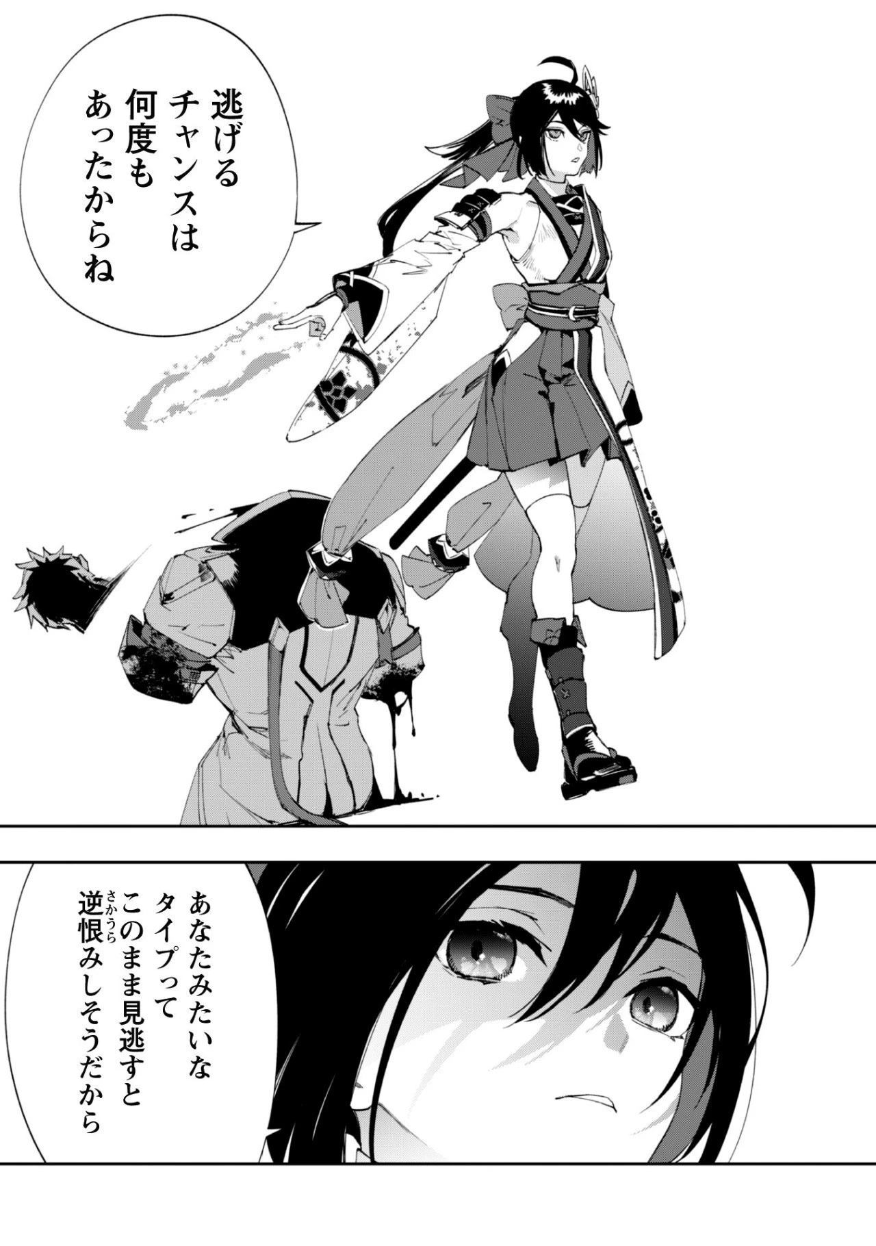 『人斬り』少女、公爵令嬢の護衛になる 第2話 - 19