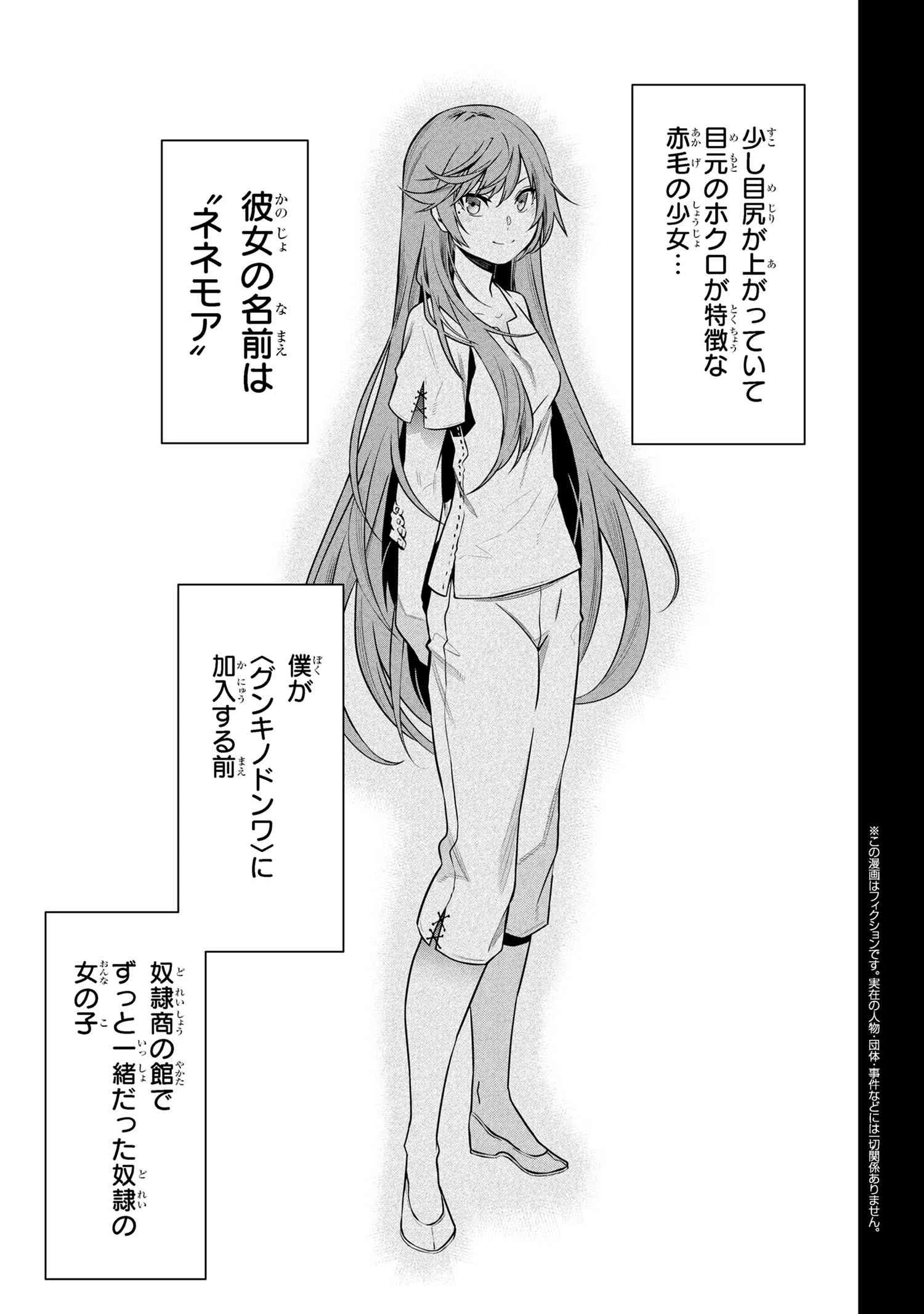 SSSランクダンジョンでナイフ一本手渡され追放された白魔導師 ユグドラシルの呪いにより弱点である魔力不足を克服し世界最強へと至る 第3話 - 1