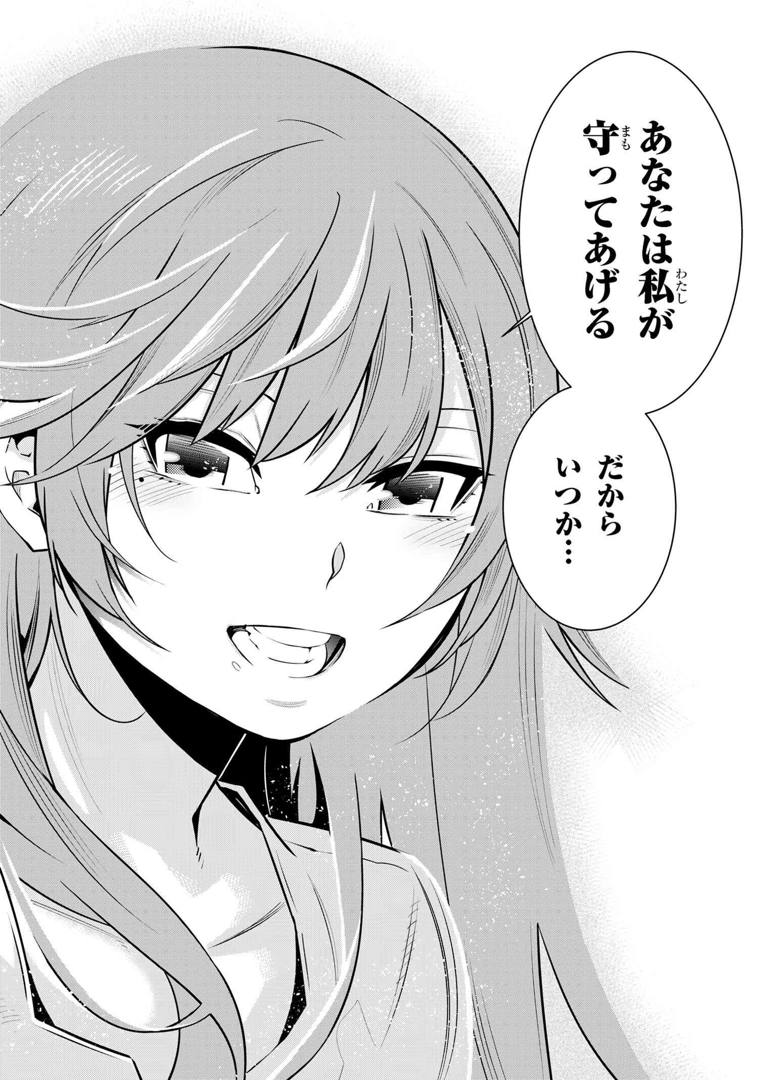 SSSランクダンジョンでナイフ一本手渡され追放された白魔導師 ユグドラシルの呪いにより弱点である魔力不足を克服し世界最強へと至る 第3話 - 4