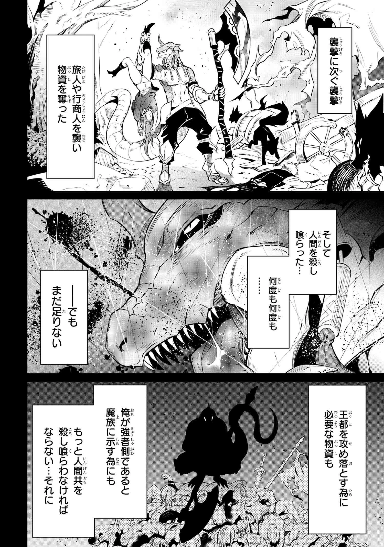SSSランクダンジョンでナイフ一本手渡され追放された白魔導師 ユグドラシルの呪いにより弱点である魔力不足を克服し世界最強へと至る 第4話 - 2