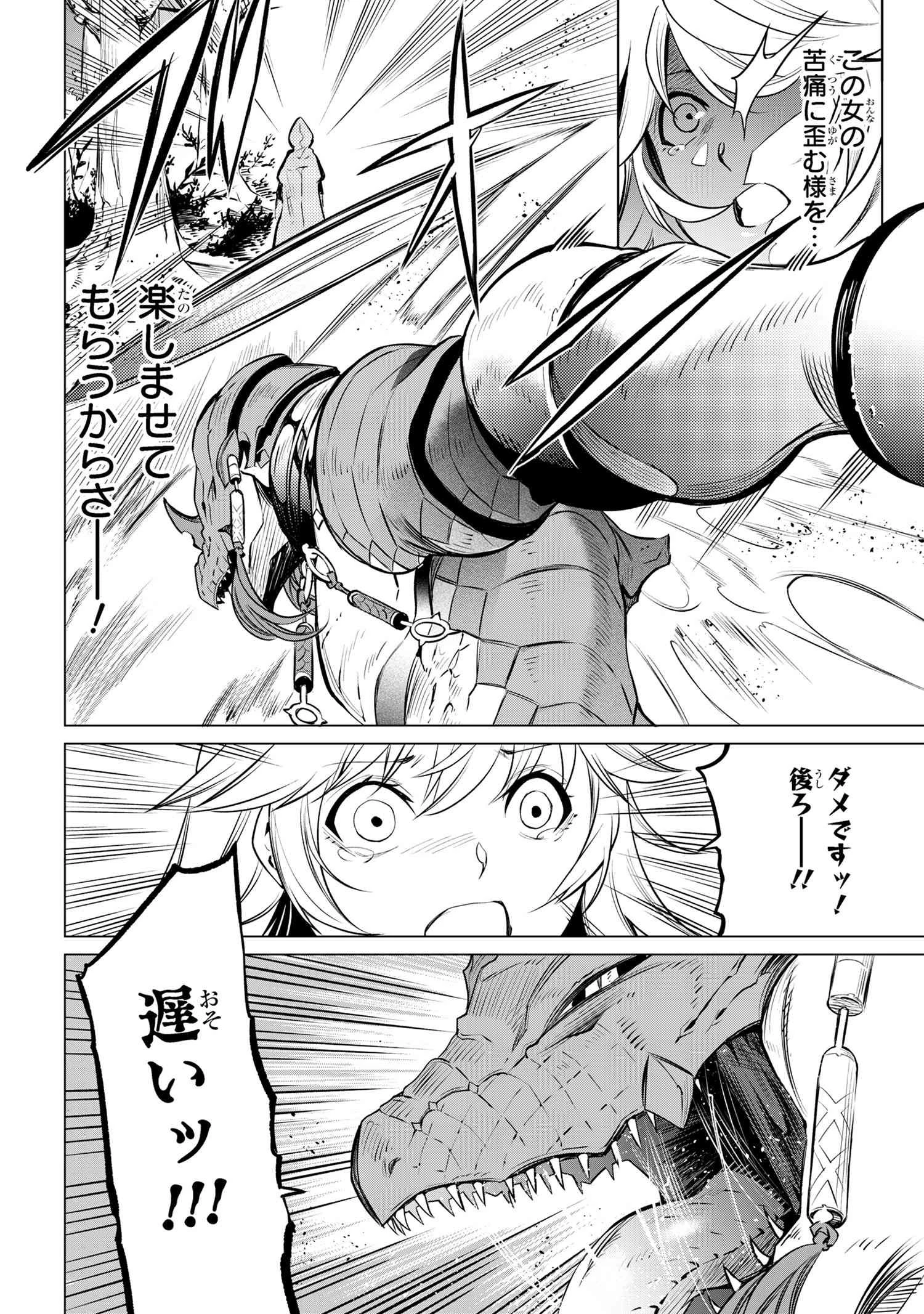 SSSランクダンジョンでナイフ一本手渡され追放された白魔導師 ユグドラシルの呪いにより弱点である魔力不足を克服し世界最強へと至る 第4話 - 22