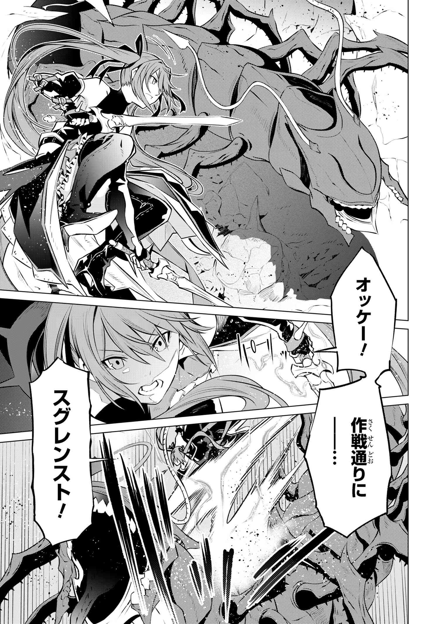 SSSランクダンジョンでナイフ一本手渡され追放された白魔導師 ユグドラシルの呪いにより弱点である魔力不足を克服し世界最強へと至る 第6話 - 17