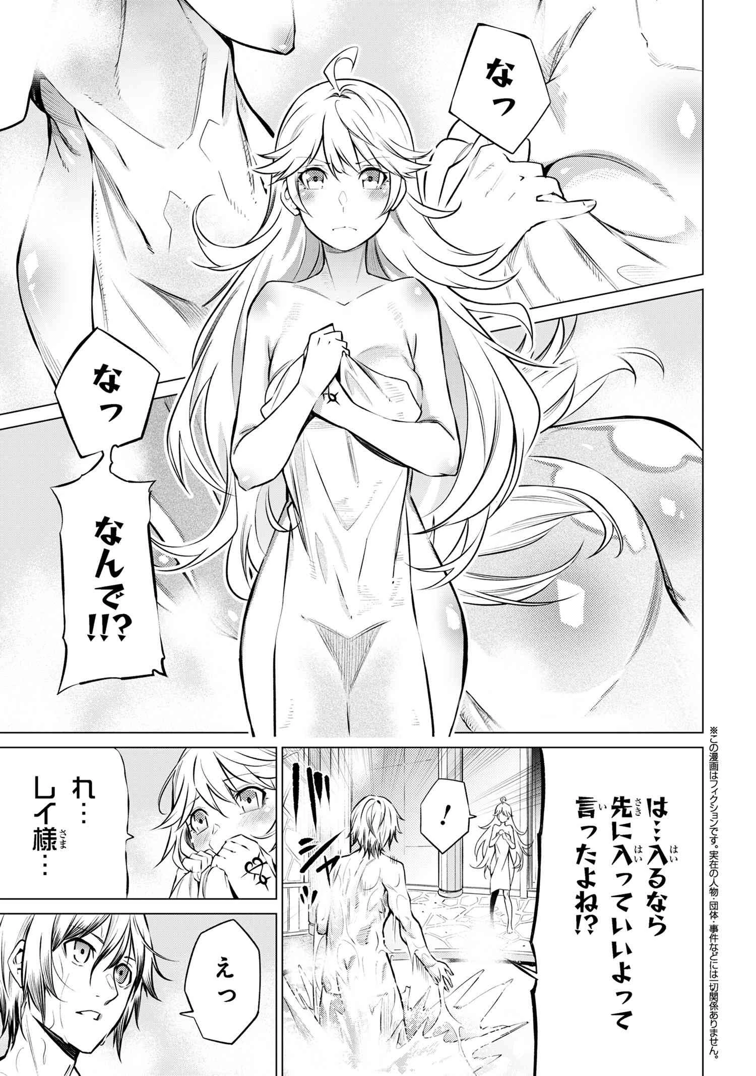 SSSランクダンジョンでナイフ一本手渡され追放された白魔導師 ユグドラシルの呪いにより弱点である魔力不足を克服し世界最強へと至る 第10話 - 1