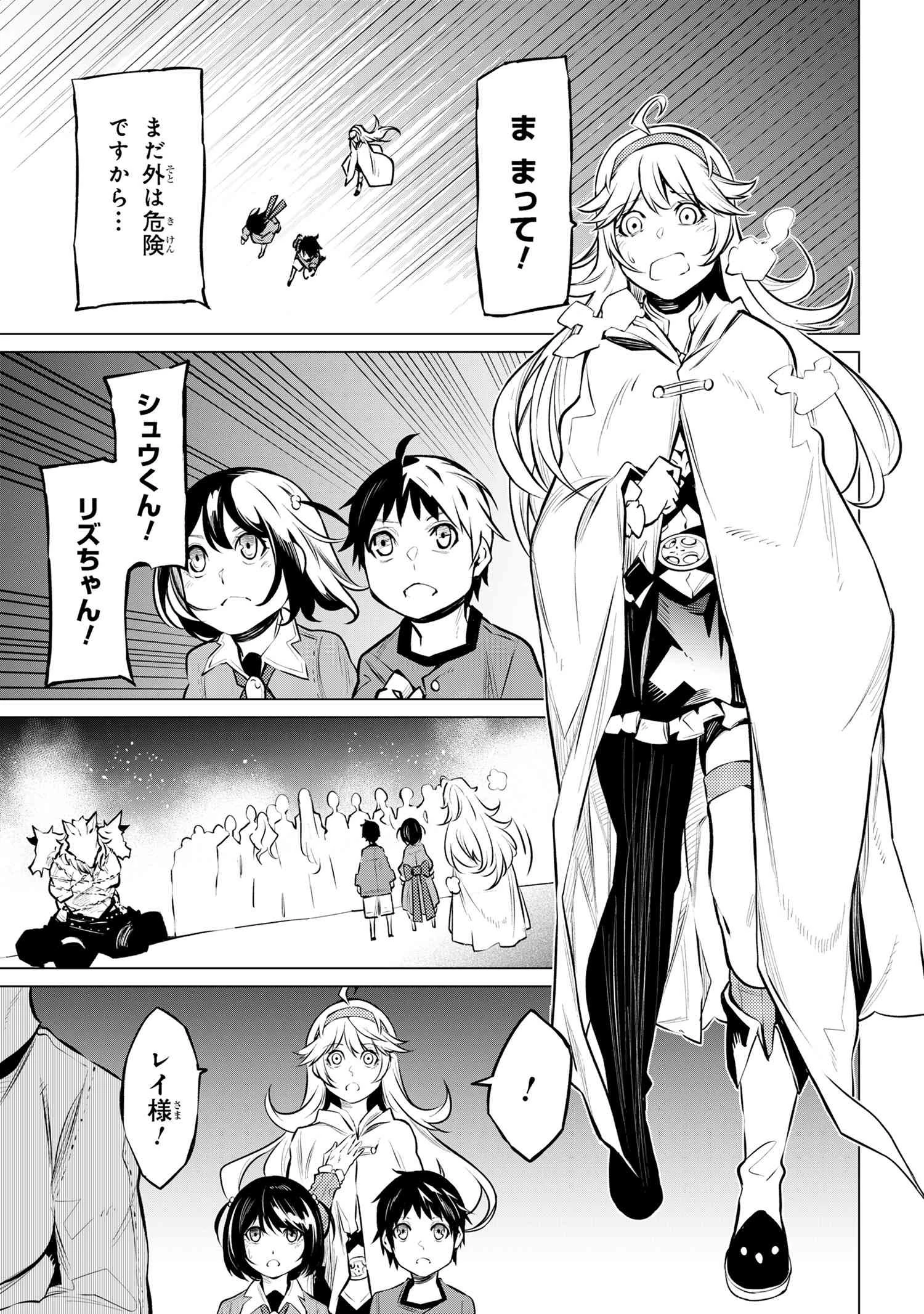 SSSランクダンジョンでナイフ一本手渡され追放された白魔導師 ユグドラシルの呪いにより弱点である魔力不足を克服し世界最強へと至る 第12話 - 1