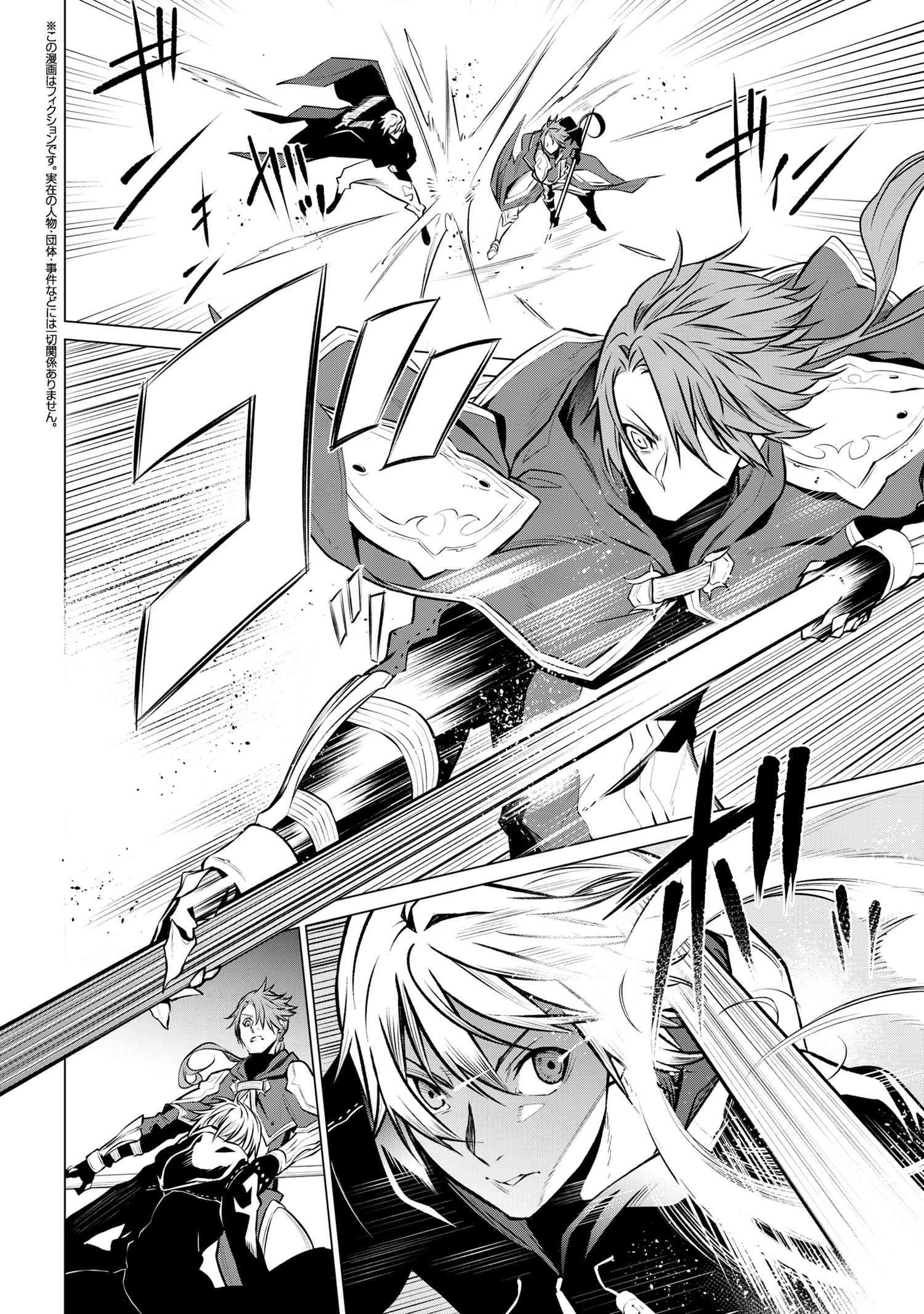 SSSランクダンジョンでナイフ一本手渡され追放された白魔導師 ユグドラシルの呪いにより弱点である魔力不足を克服し世界最強へと至る 第12話 - 2