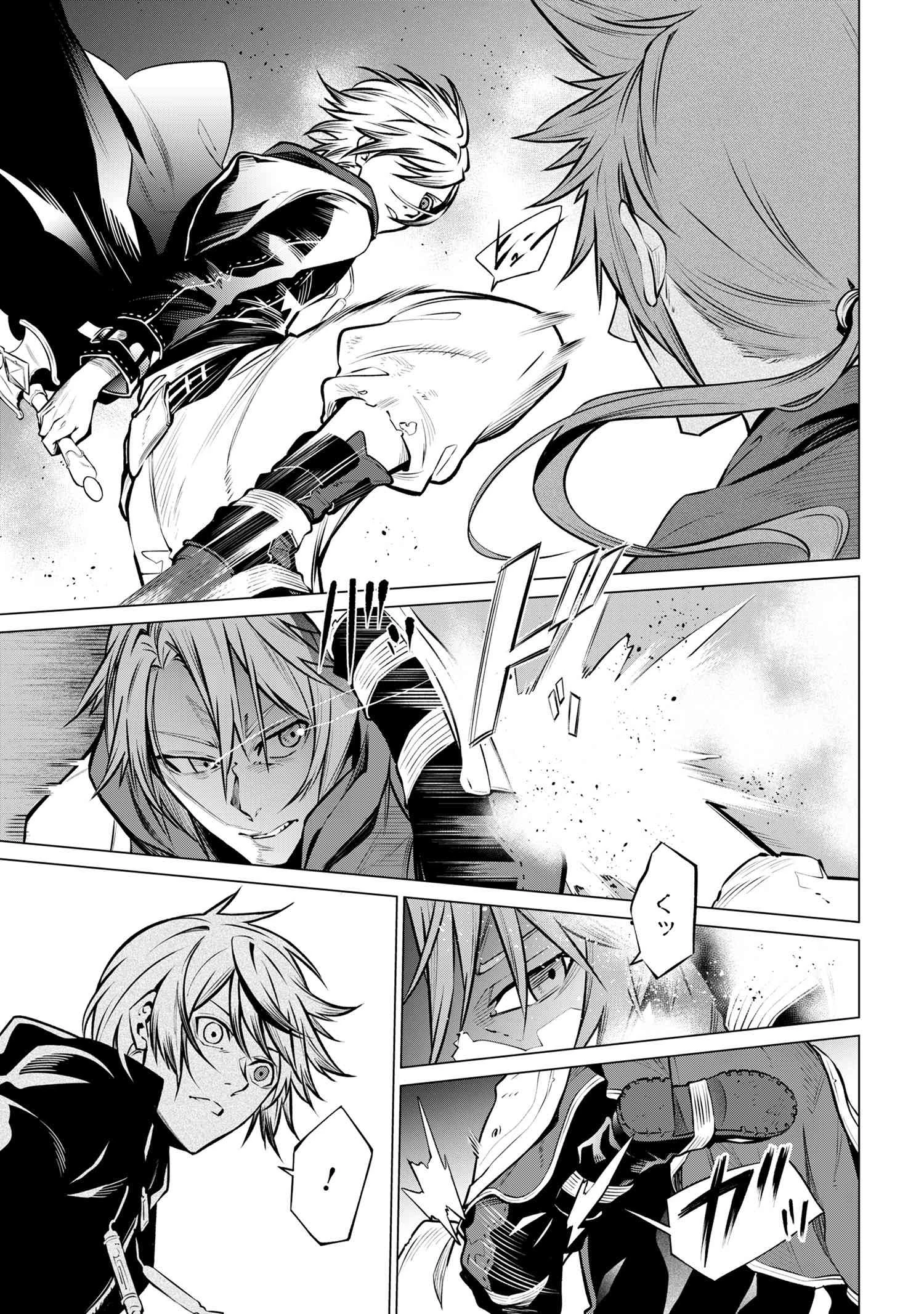 SSSランクダンジョンでナイフ一本手渡され追放された白魔導師 ユグドラシルの呪いにより弱点である魔力不足を克服し世界最強へと至る 第12話 - 3