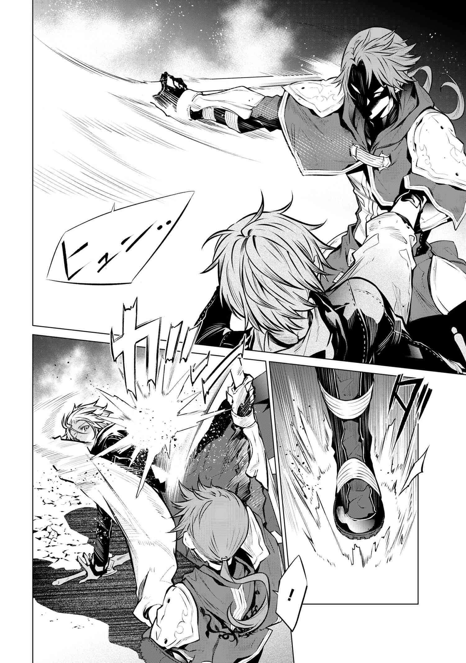 SSSランクダンジョンでナイフ一本手渡され追放された白魔導師 ユグドラシルの呪いにより弱点である魔力不足を克服し世界最強へと至る 第12話 - 4