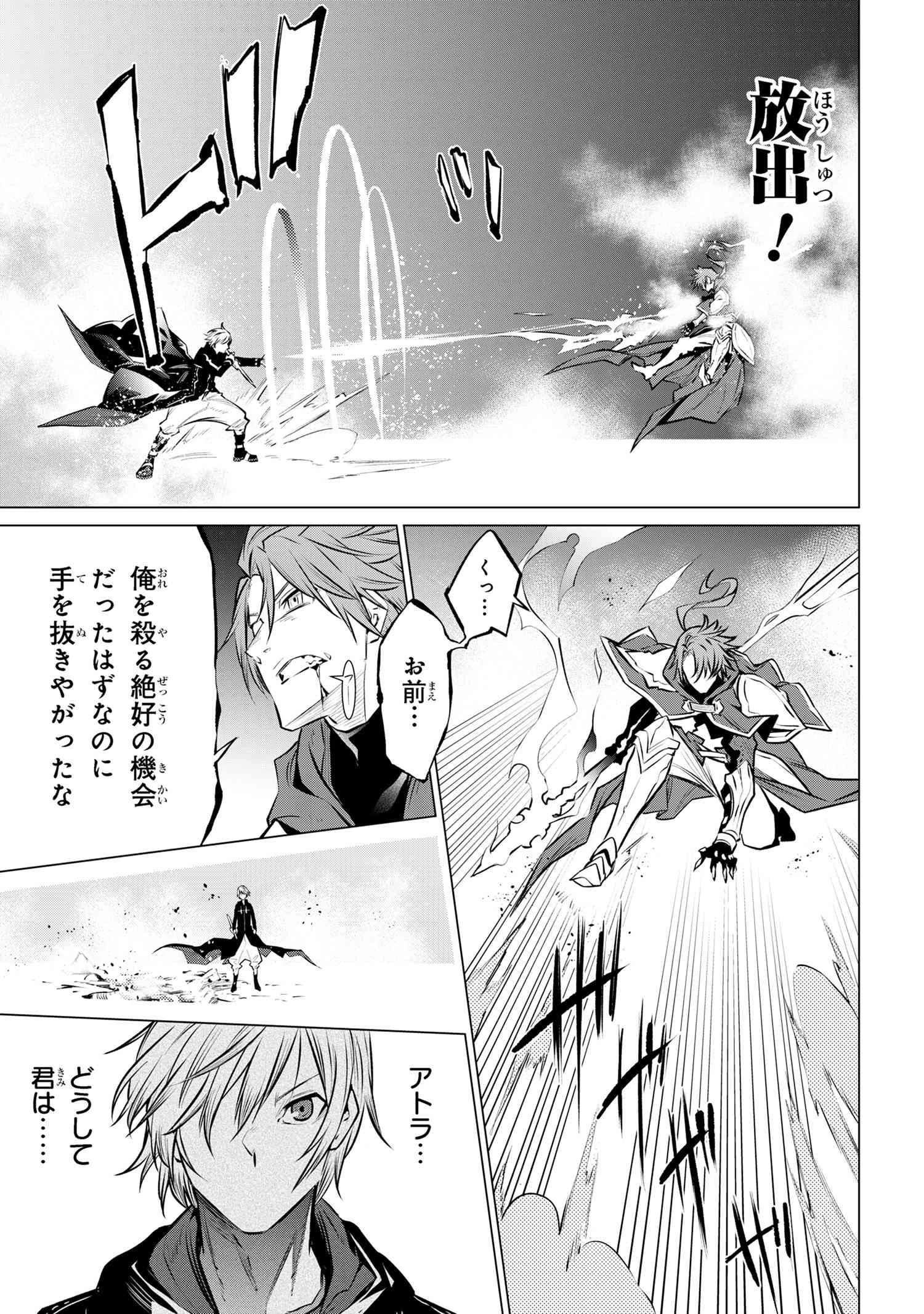 SSSランクダンジョンでナイフ一本手渡され追放された白魔導師 ユグドラシルの呪いにより弱点である魔力不足を克服し世界最強へと至る 第12話 - 15