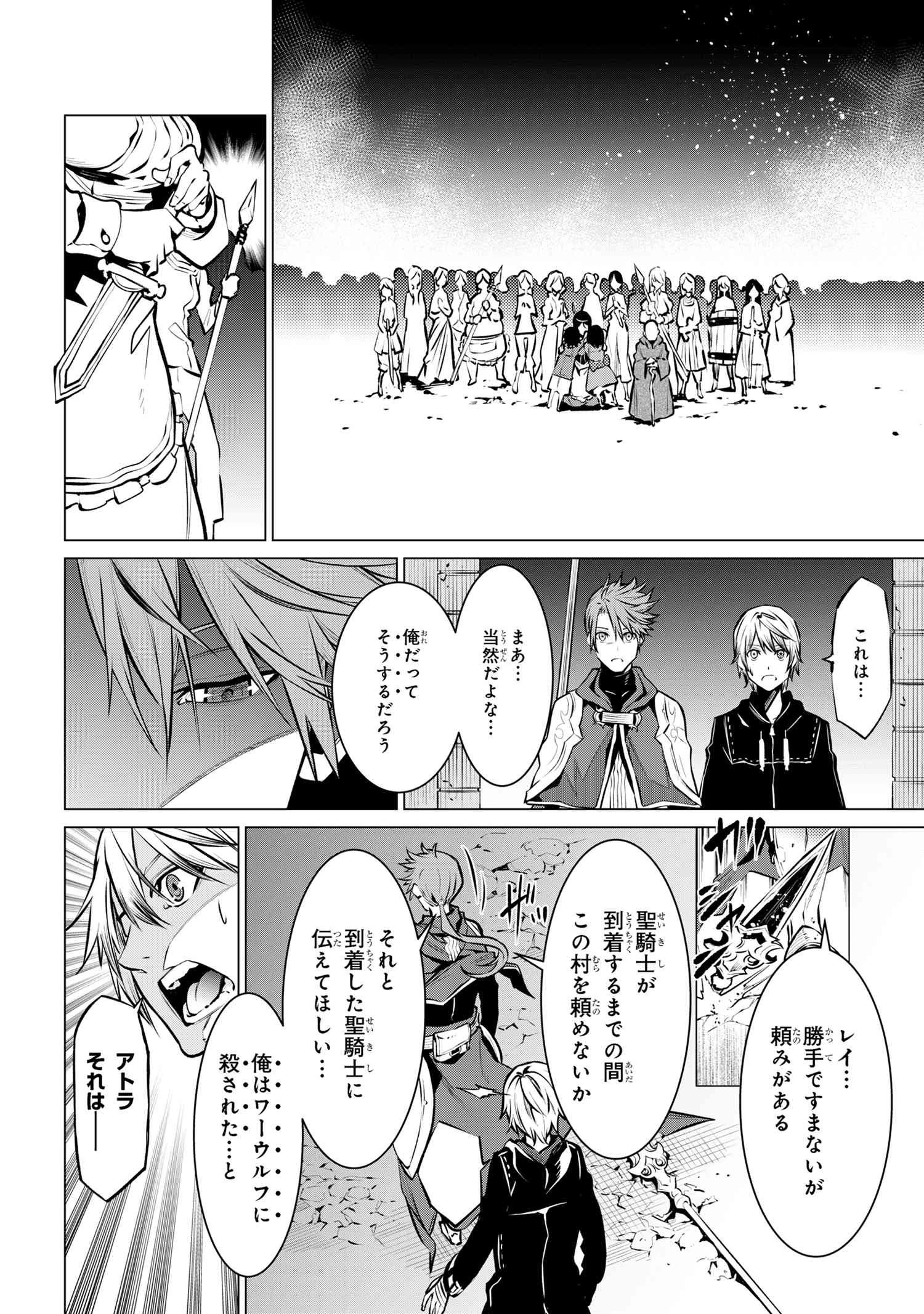 SSSランクダンジョンでナイフ一本手渡され追放された白魔導師 ユグドラシルの呪いにより弱点である魔力不足を克服し世界最強へと至る 第13話 - 11