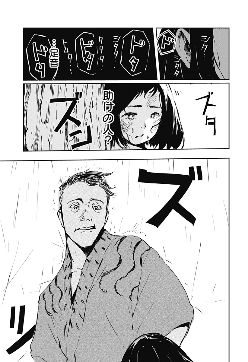 ごぜほたる 第6話 - 6