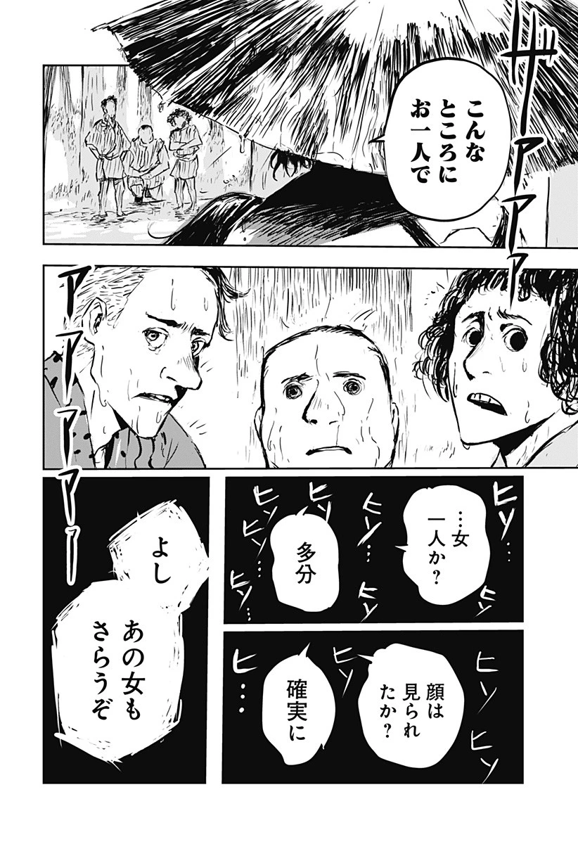 ごぜほたる 第6話 - 13