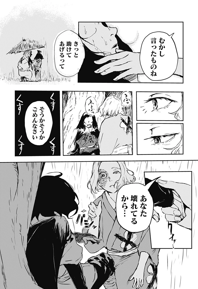 ごぜほたる 第6話 - 18