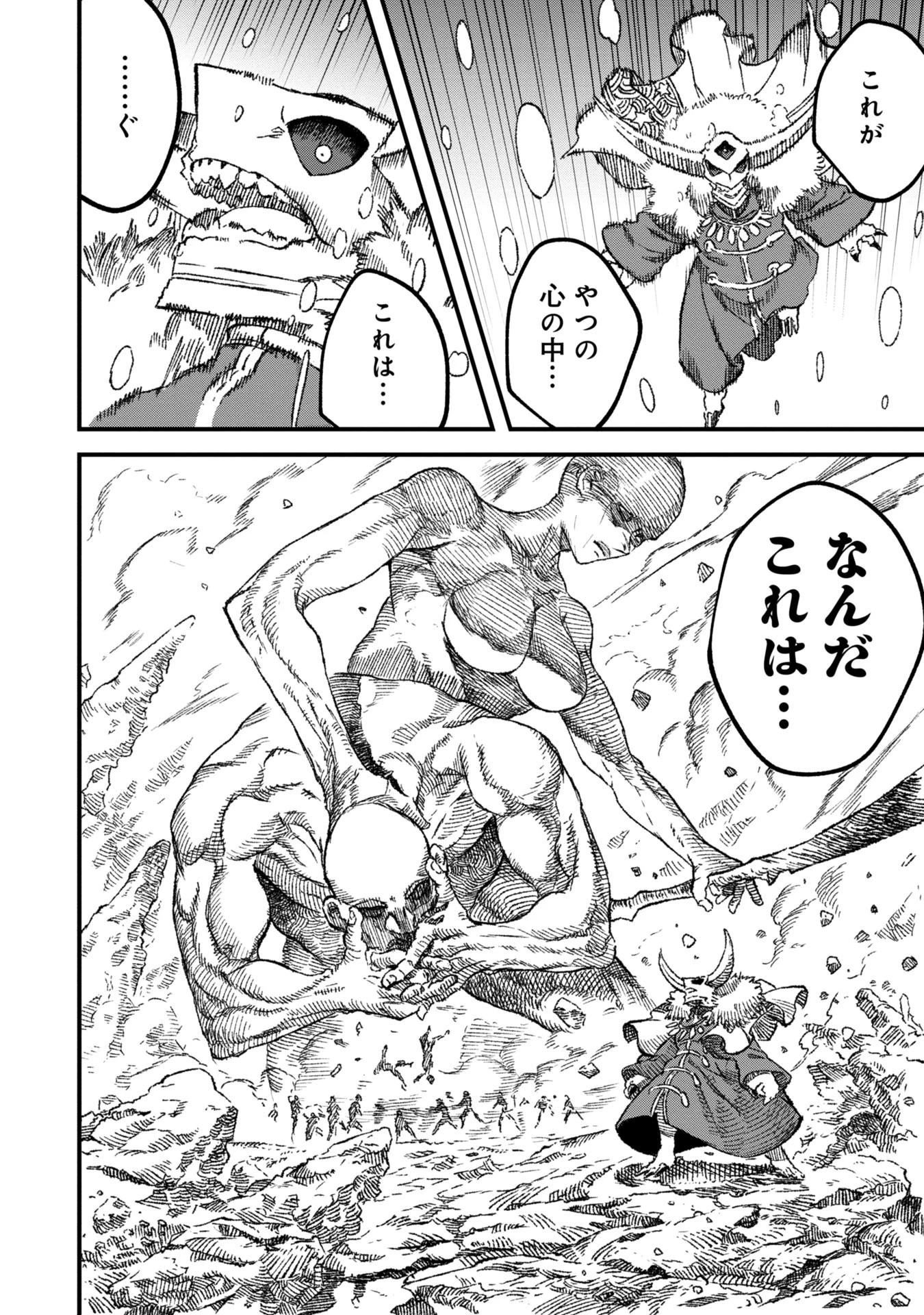 勇者に敗北した魔王様は返り咲くために魔物ギルドを作ることにしました。 第89話 - 6