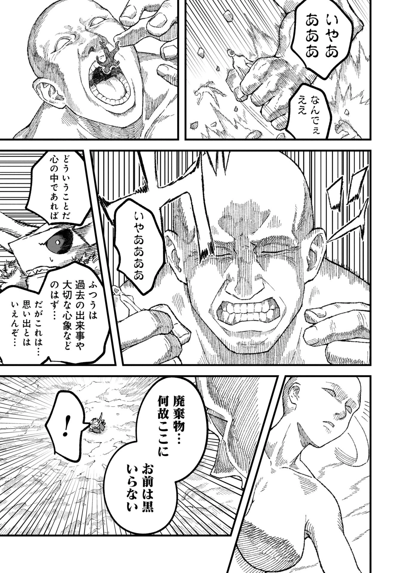 勇者に敗北した魔王様は返り咲くために魔物ギルドを作ることにしました。 第89話 - 7