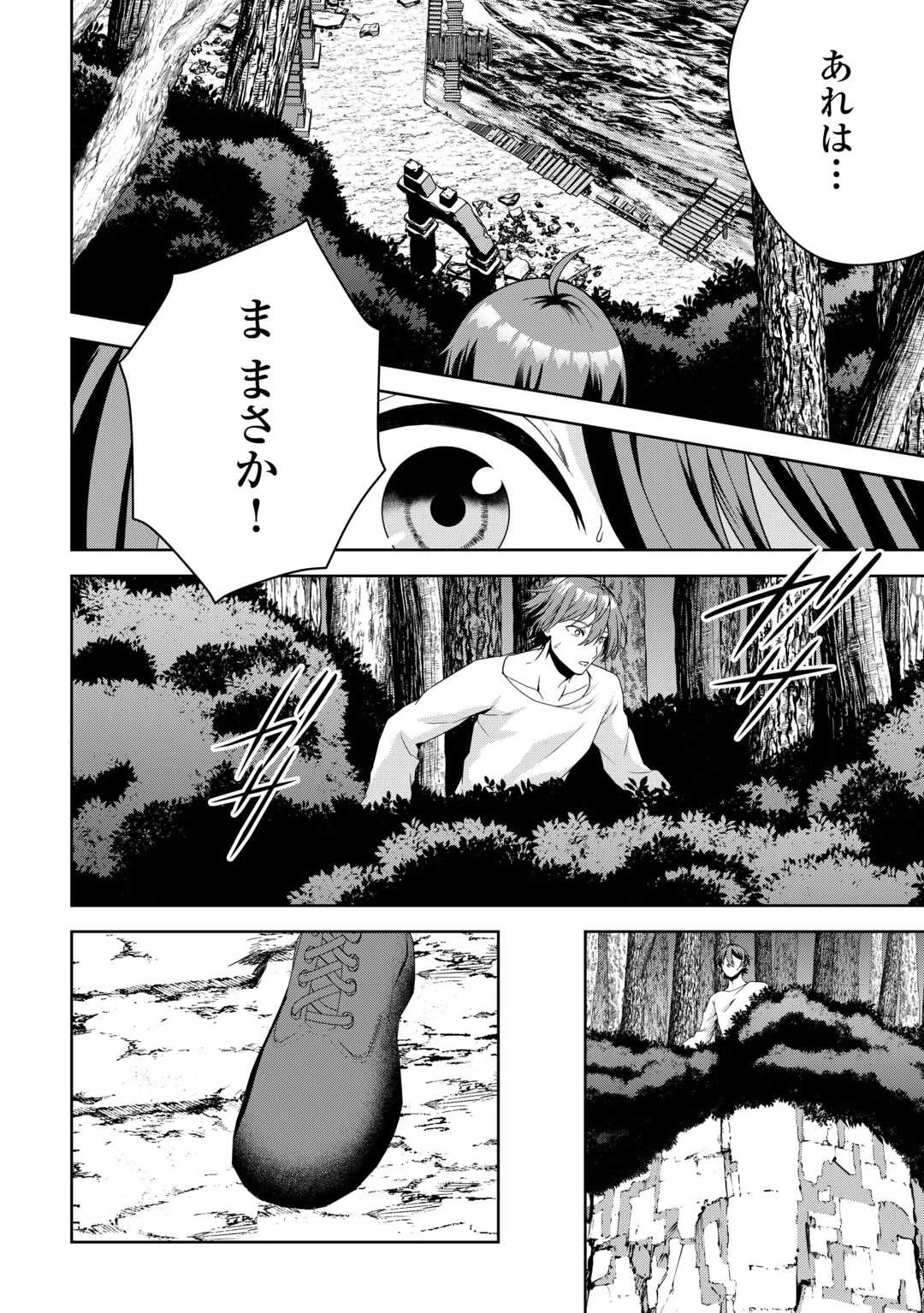 ひきこもり転生～異世界ではスローライフを目指します～ 第15話 - 4