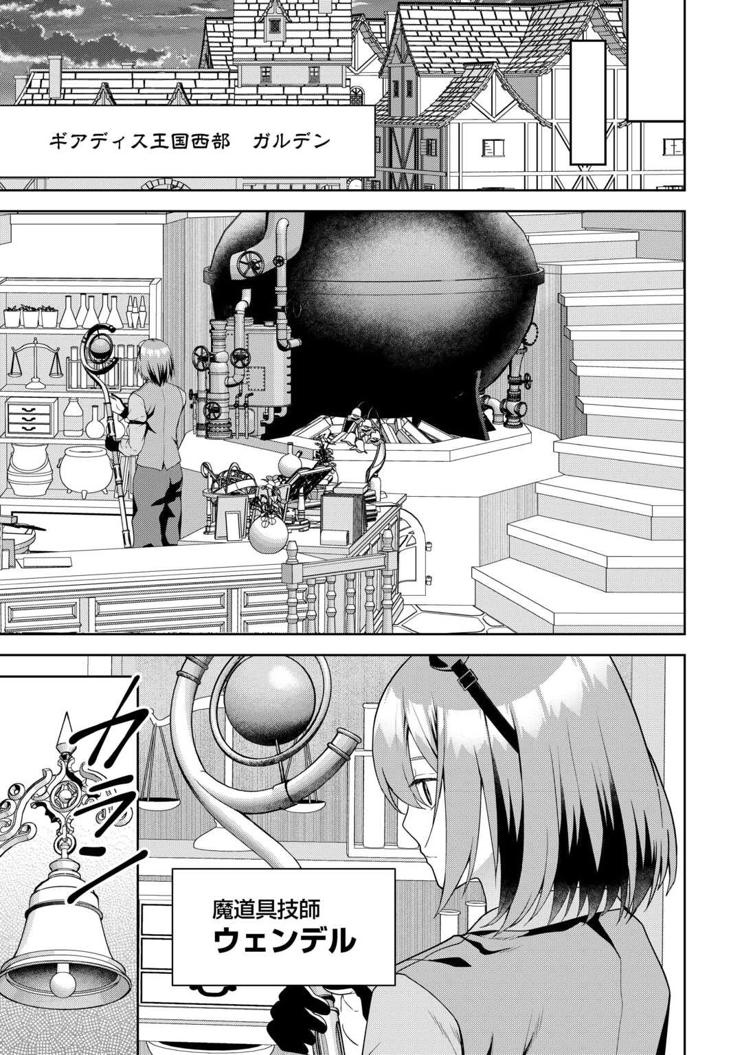 ひきこもり転生～異世界ではスローライフを目指します～ 第15話 - 11