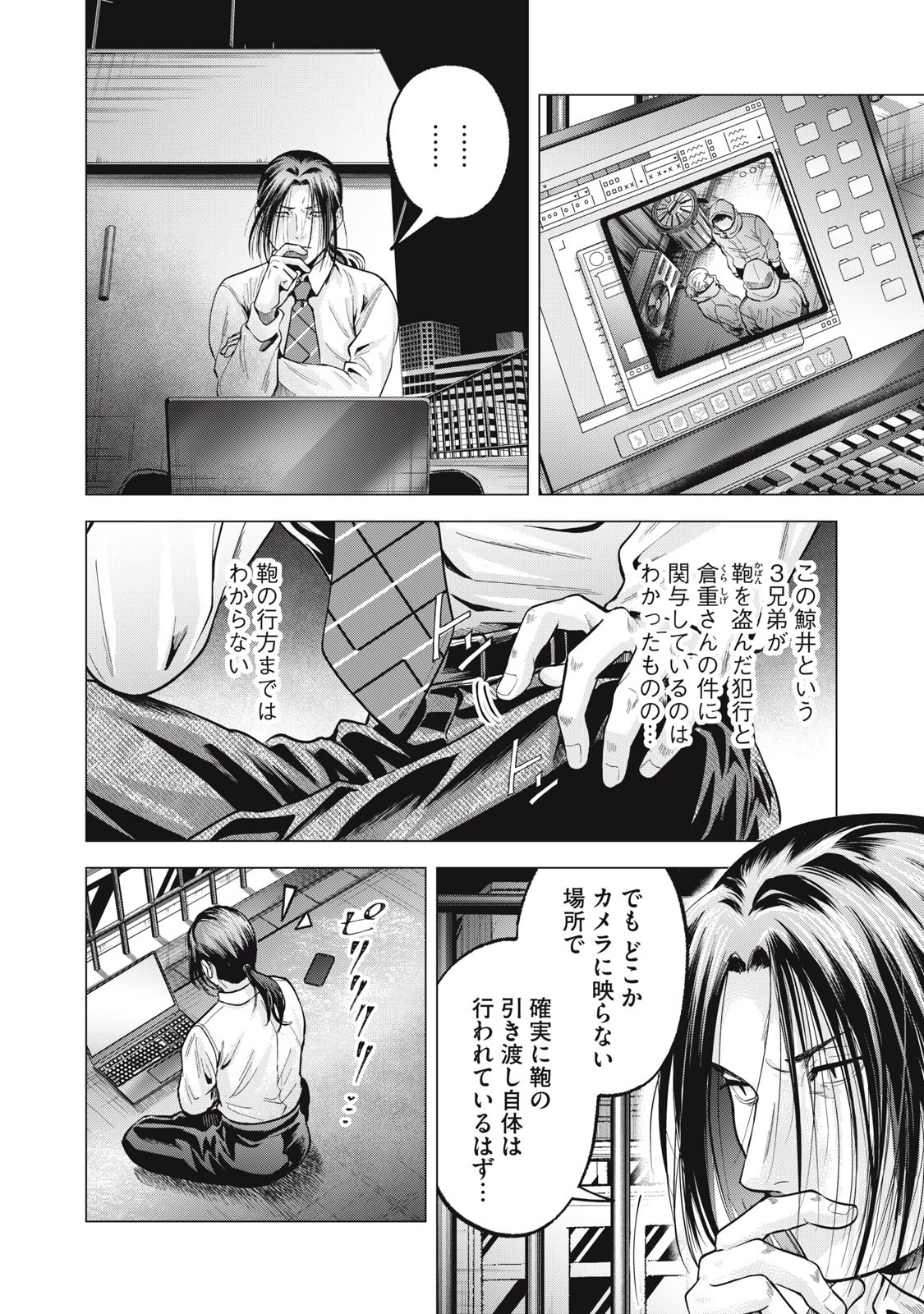 ギャル弁　ー歌舞伎町の幽霊ー 第27話 - 10