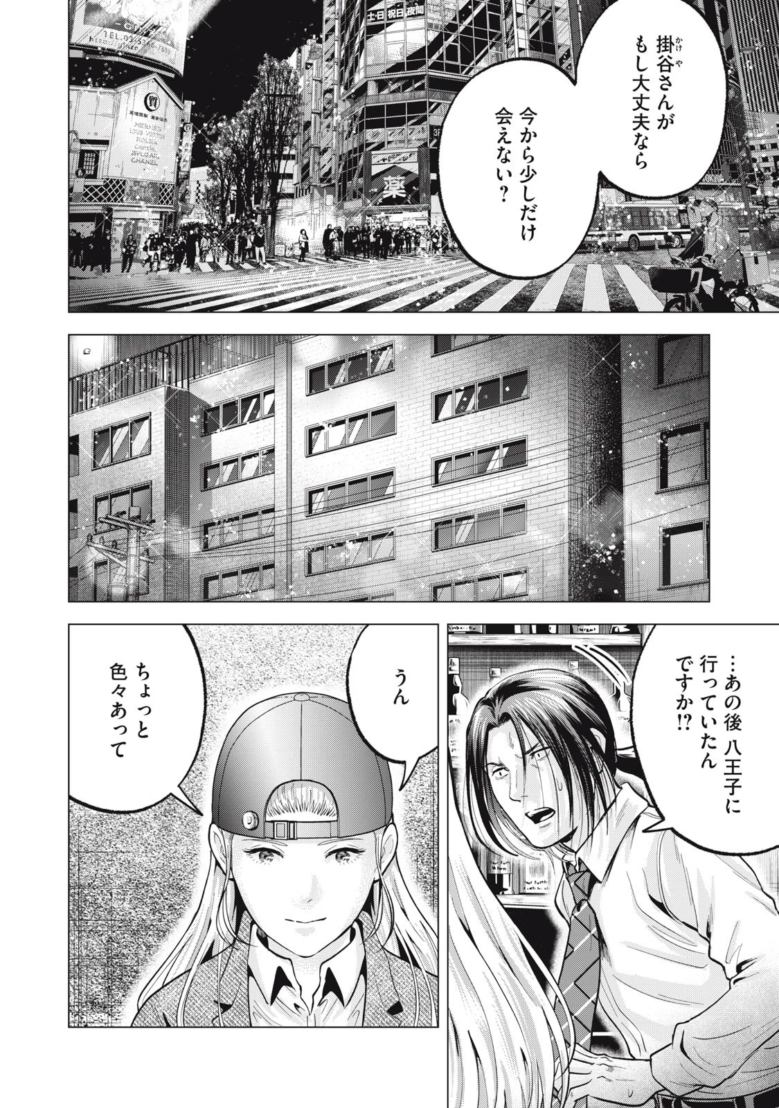 ギャル弁　ー歌舞伎町の幽霊ー 第27話 - 12