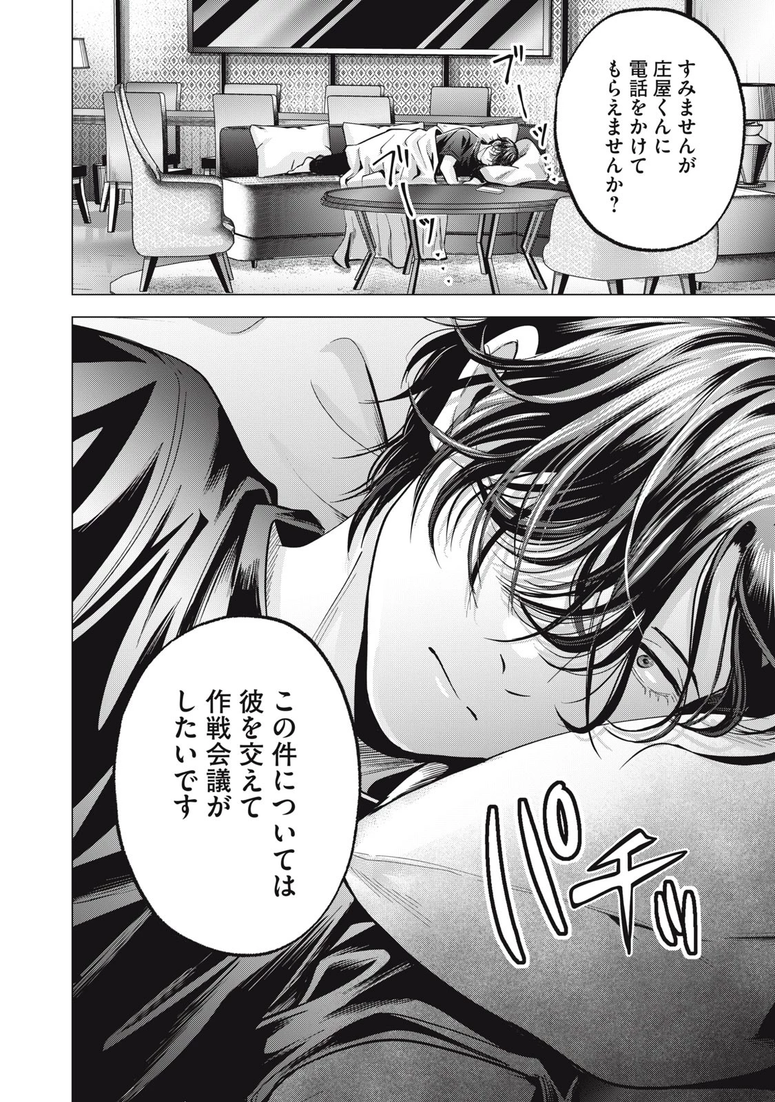 ギャル弁　ー歌舞伎町の幽霊ー 第27話 - 20