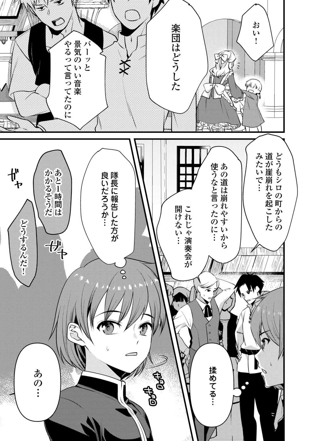 あなたの愛など要りません 第4話 - 3