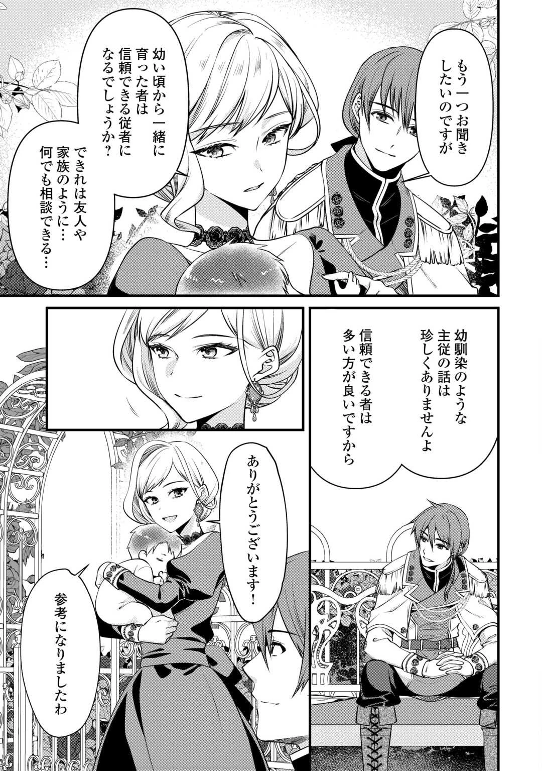 あなたの愛など要りません 第4話 - 11