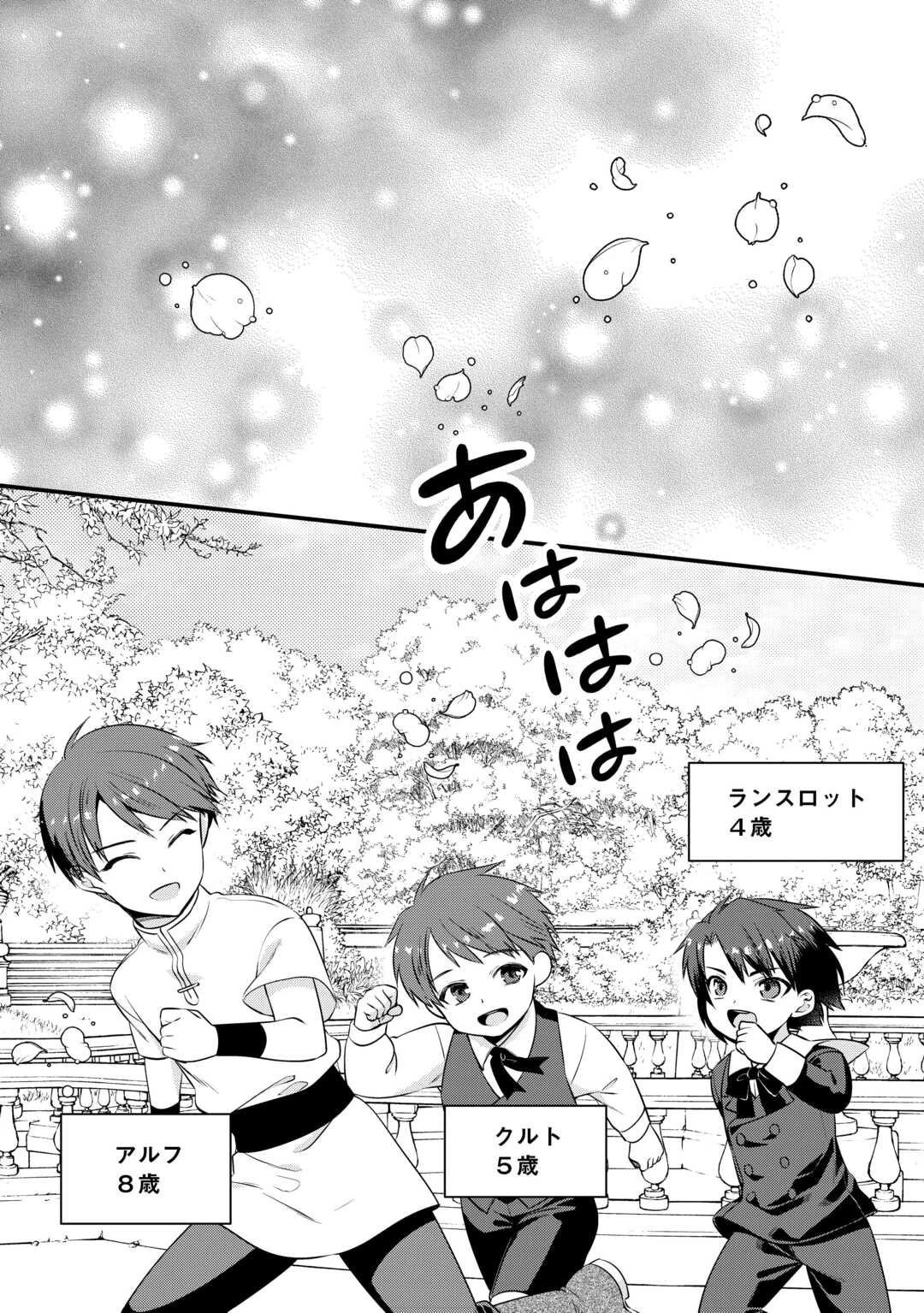 あなたの愛など要りません 第4話 - 20