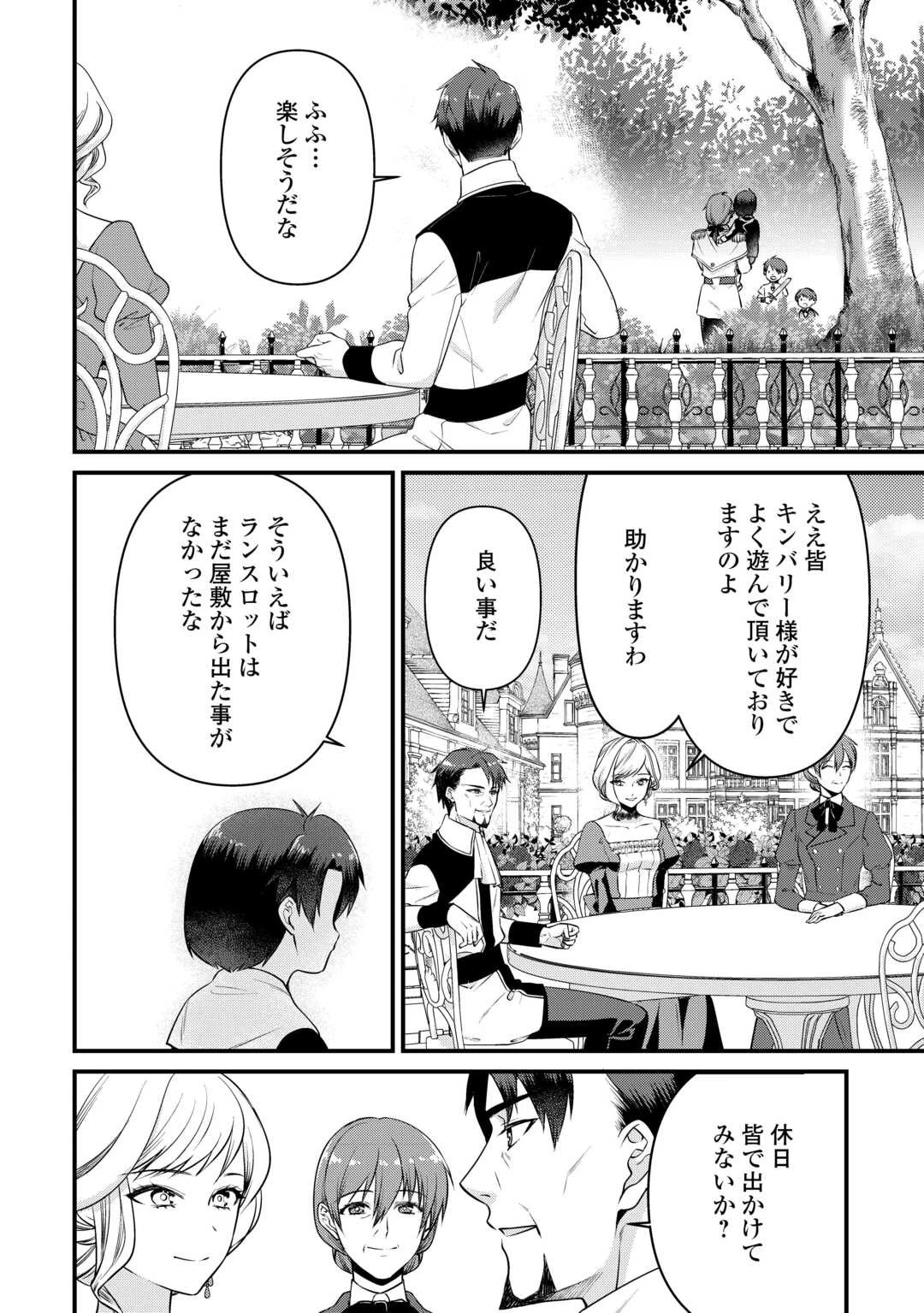 あなたの愛など要りません 第4話 - 22